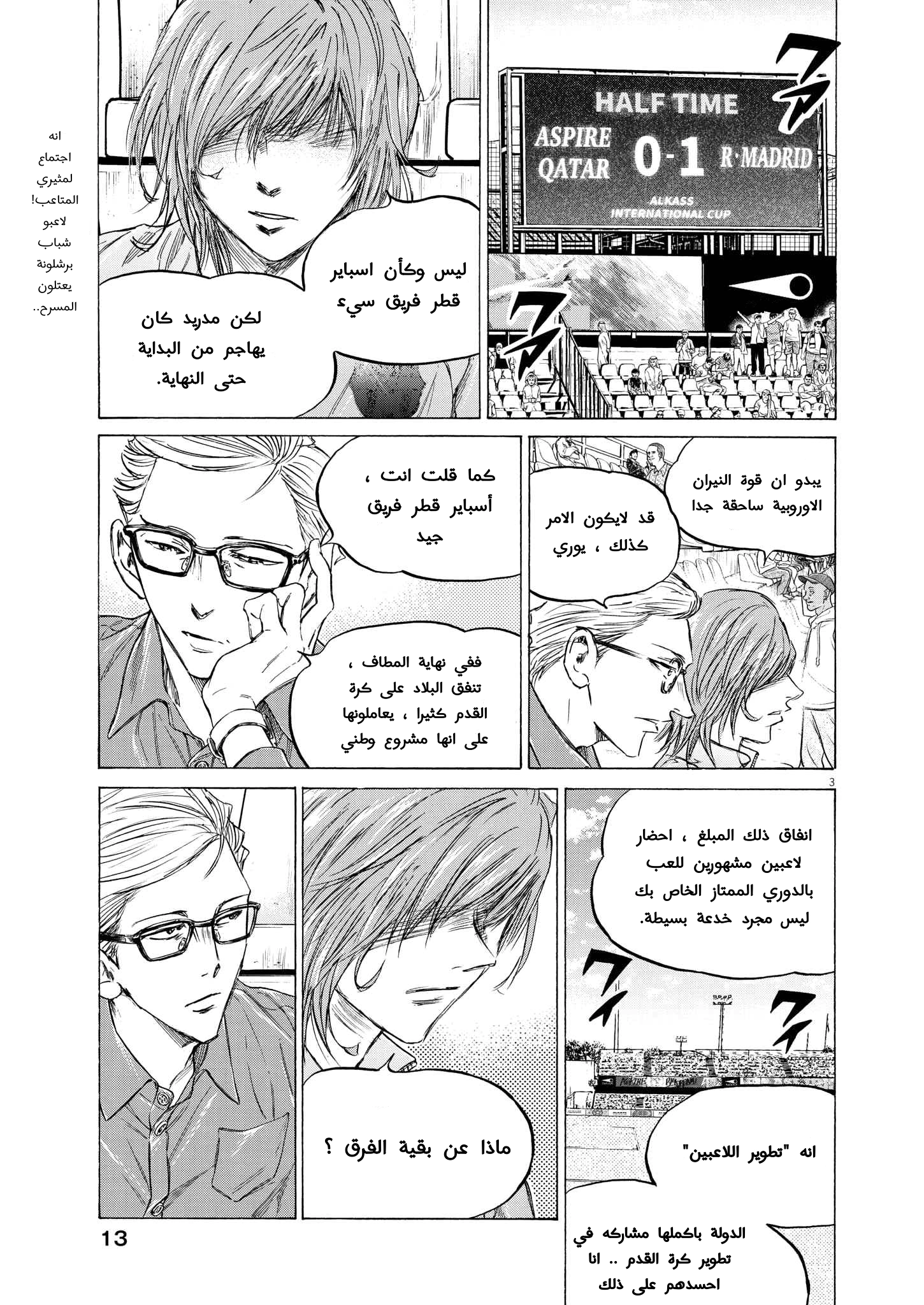 Read Ao Ashi AR Manga Online