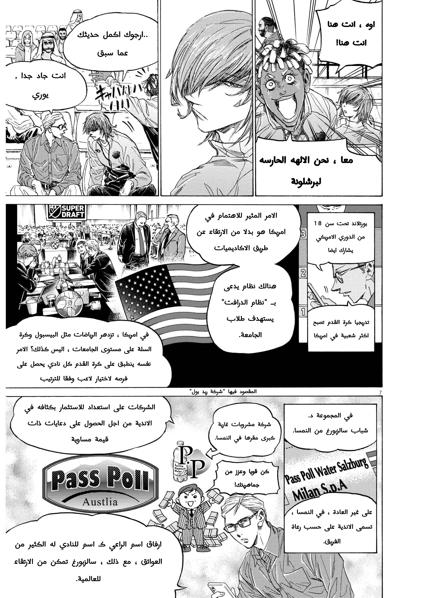 Read Ao Ashi AR Manga Online