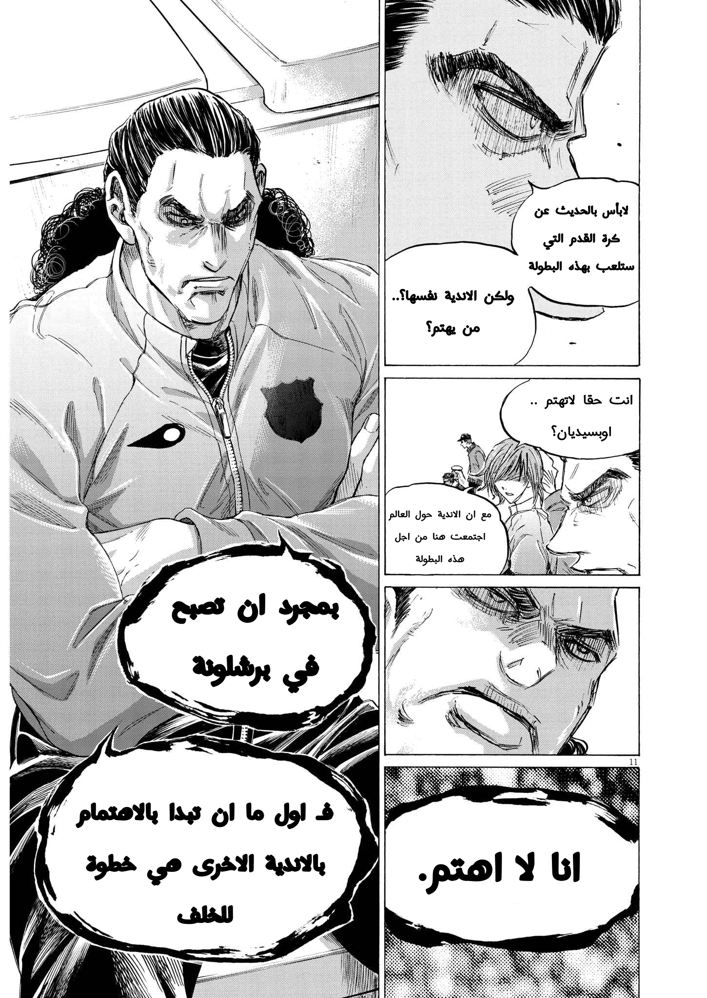 Read Ao Ashi AR Manga Online