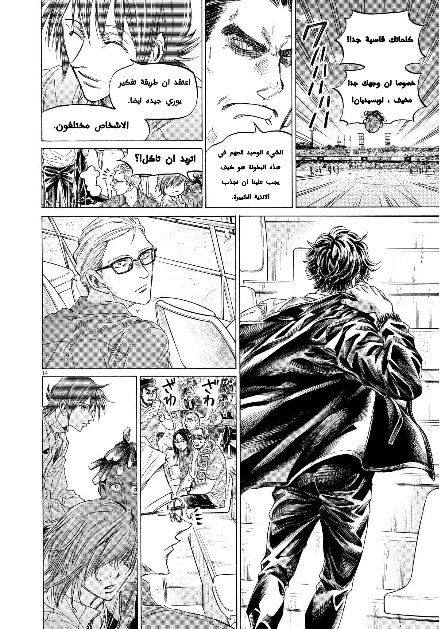 Read Ao Ashi AR Manga Online