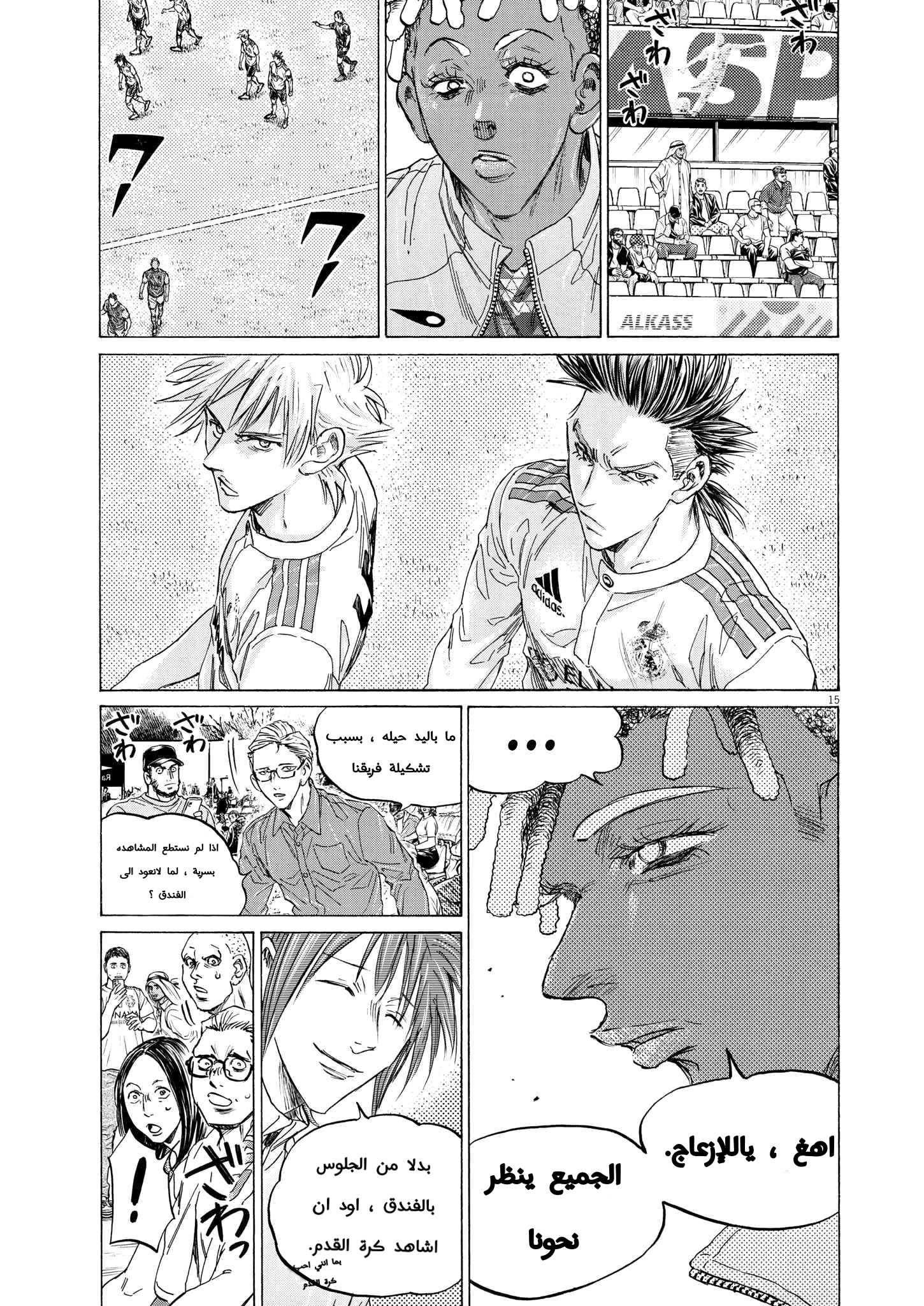 Read Ao Ashi AR Manga Online