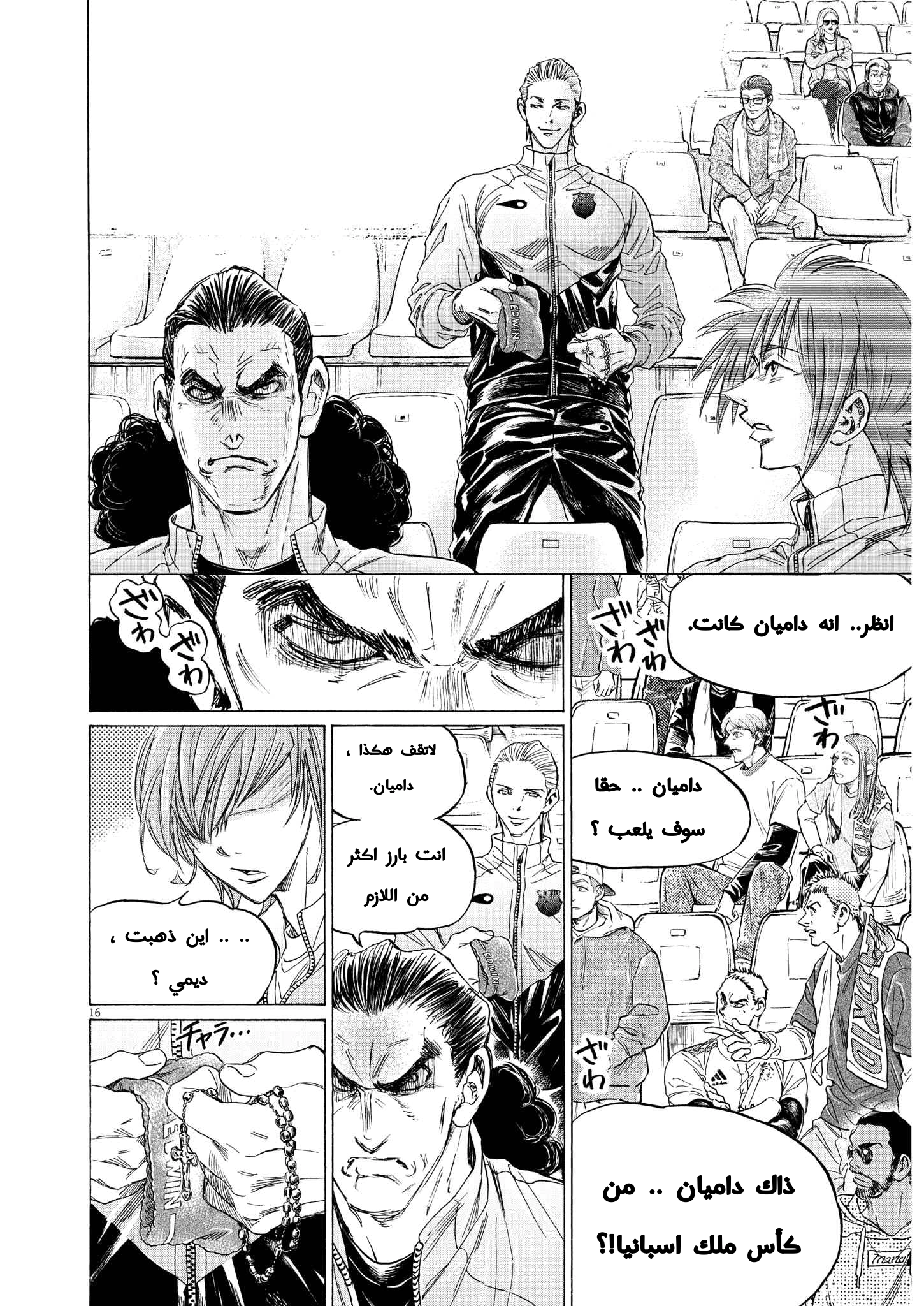 Read Ao Ashi AR Manga Online