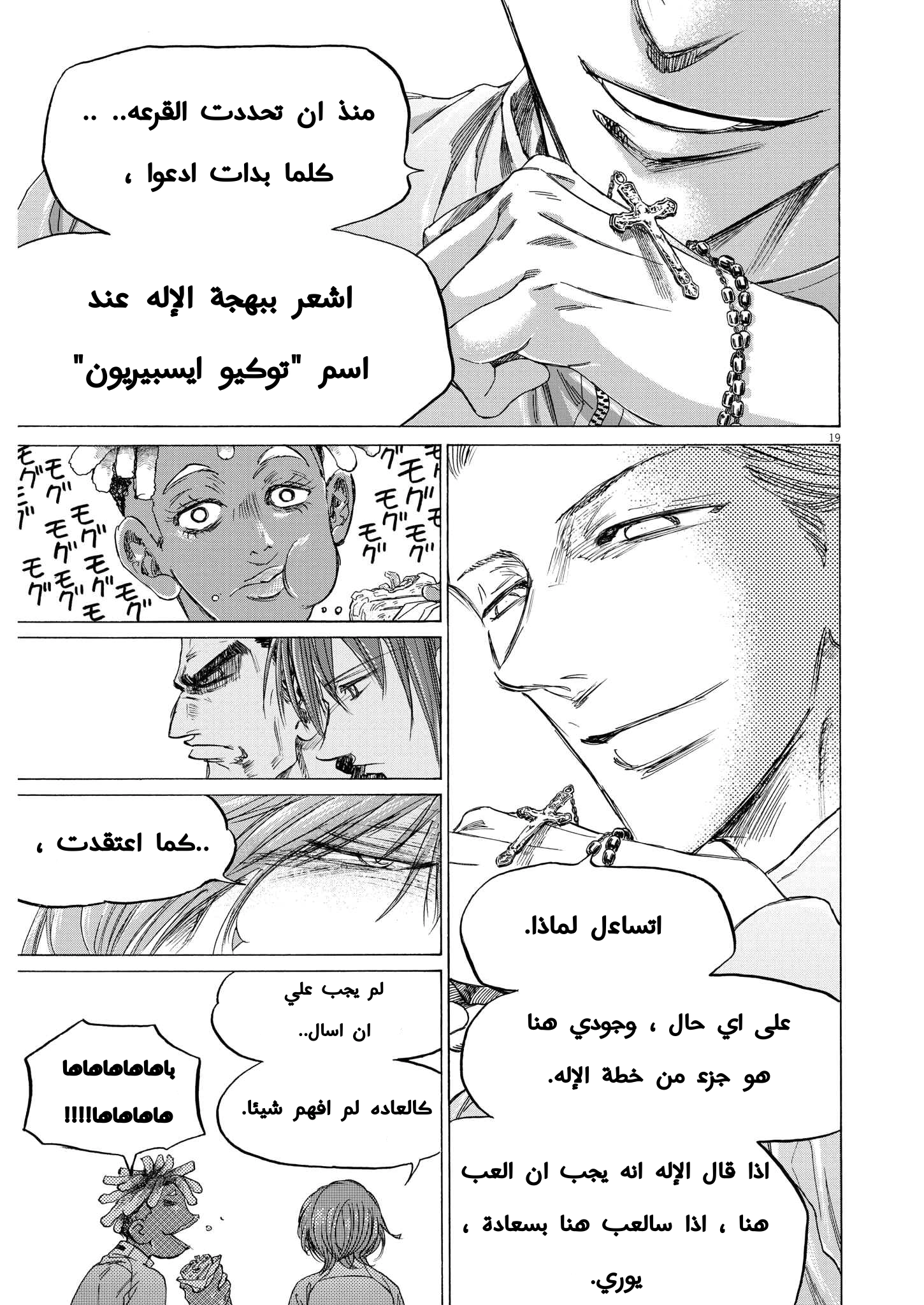 Read Ao Ashi AR Manga Online