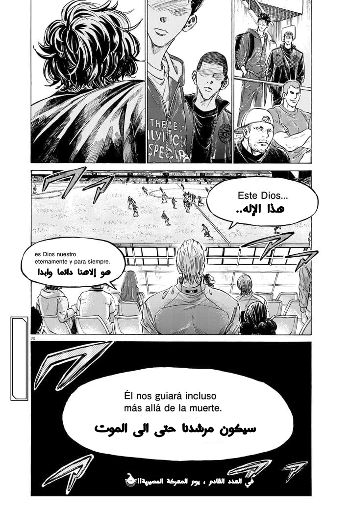 Read Ao Ashi AR Manga Online