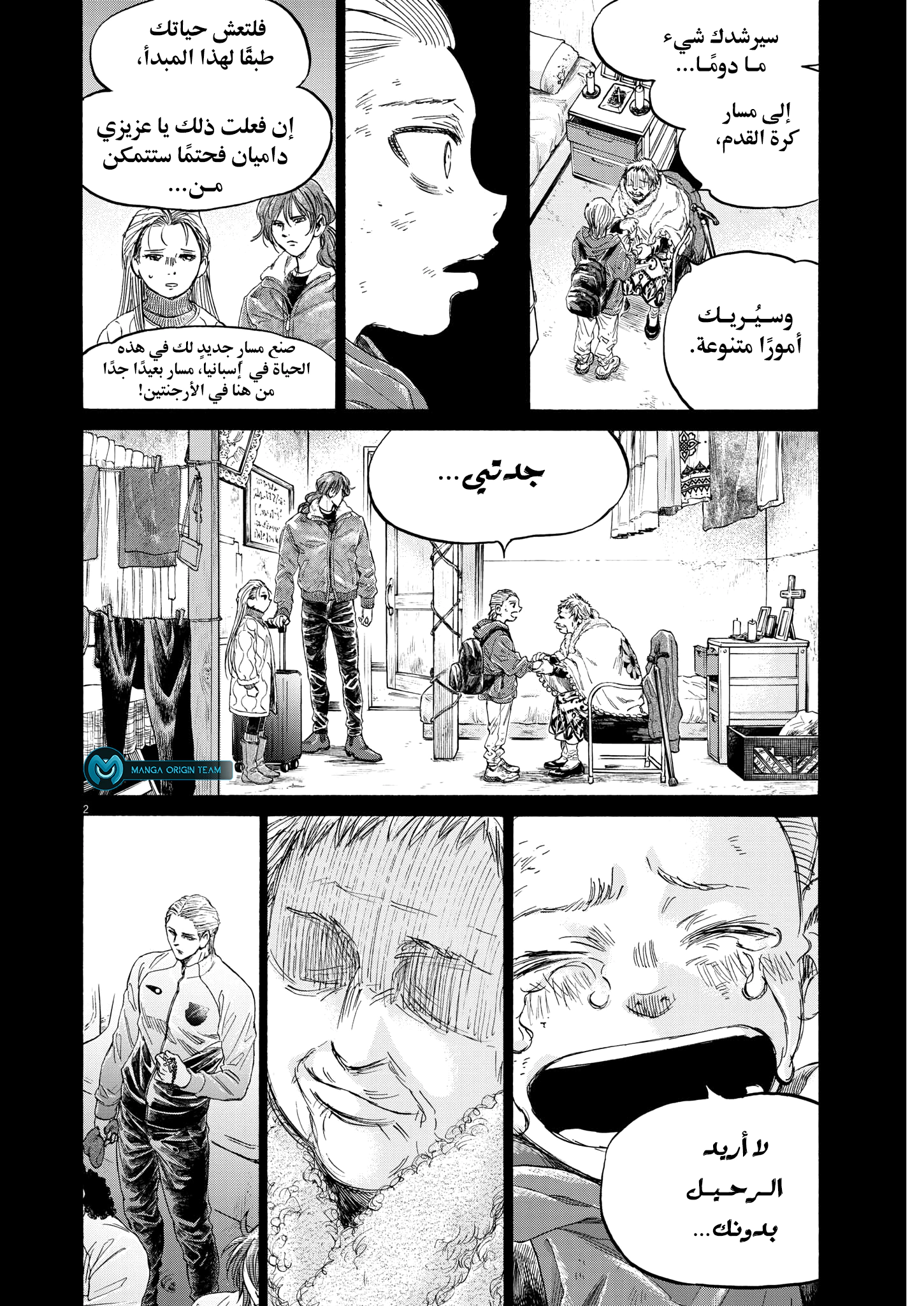 Read Ao Ashi AR Manga Online