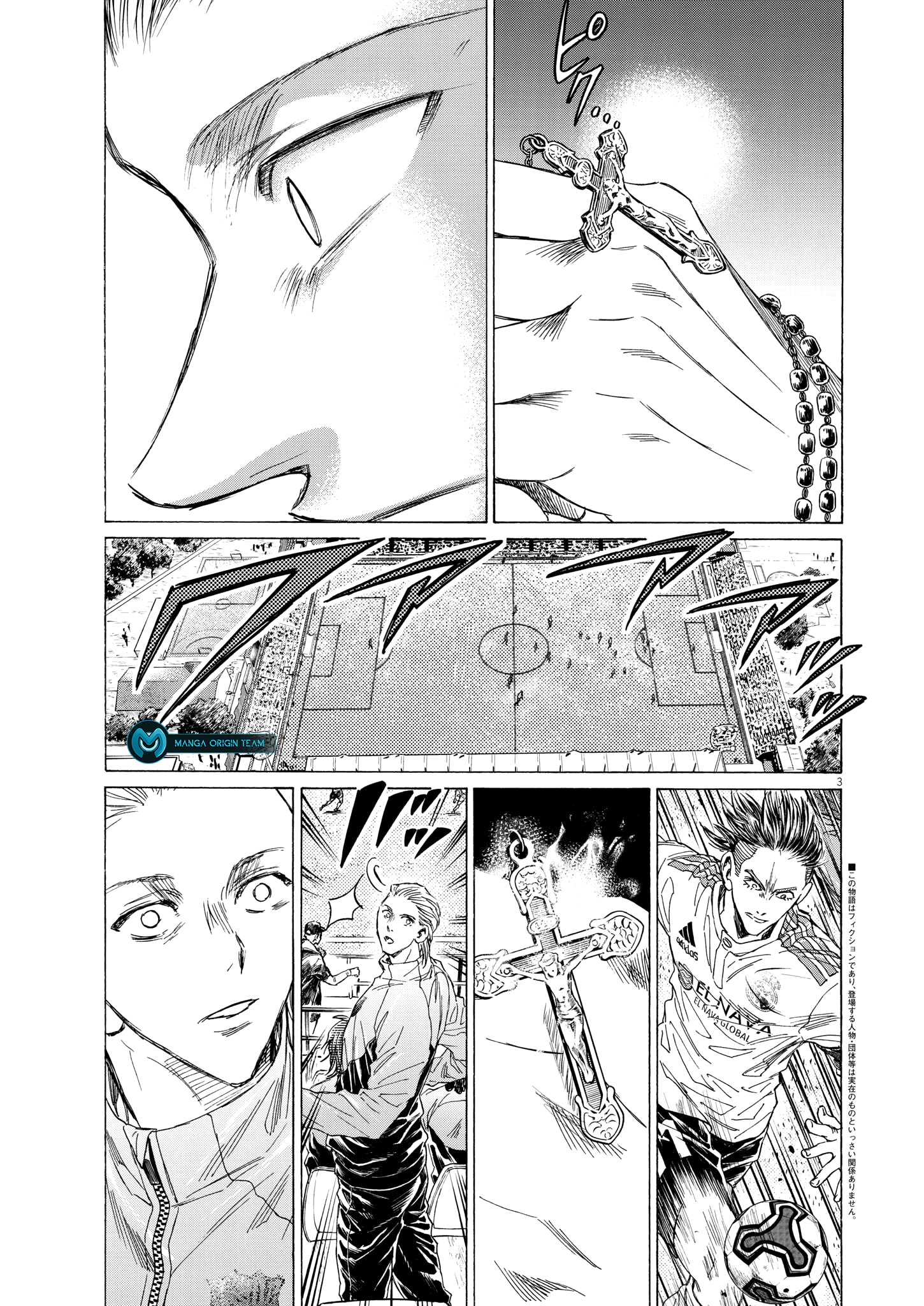 Read Ao Ashi AR Manga Online
