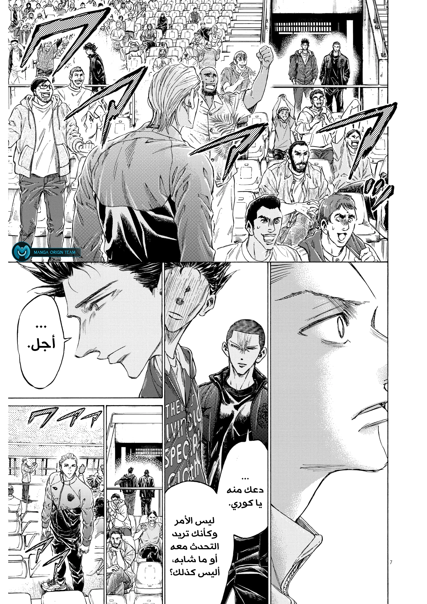 Read Ao Ashi AR Manga Online