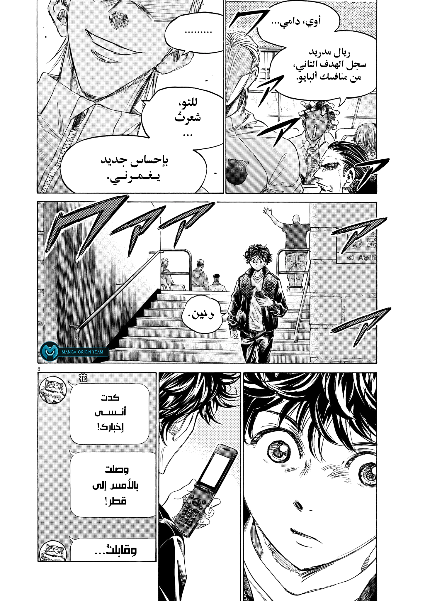 Read Ao Ashi AR Manga Online