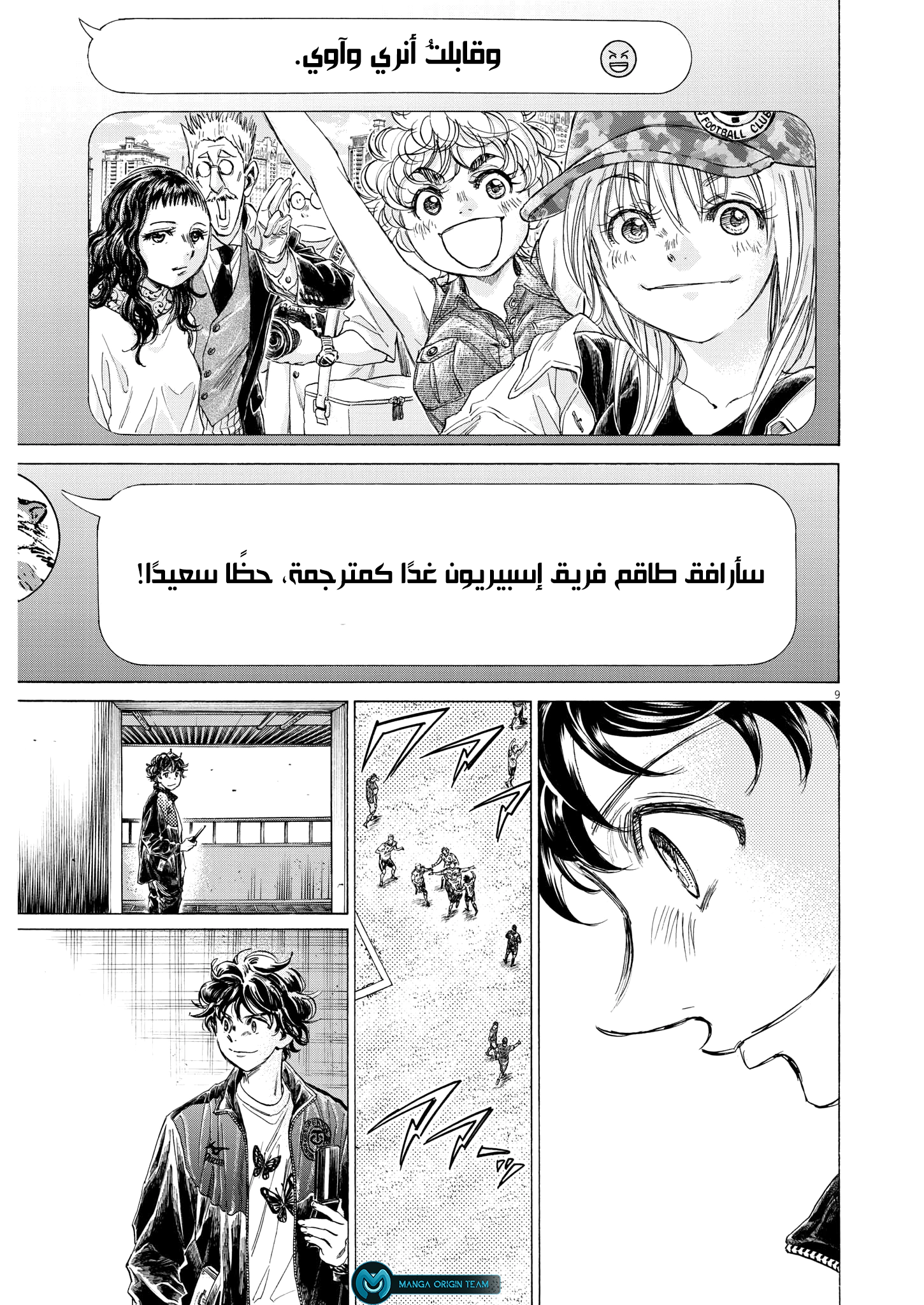 Read Ao Ashi AR Manga Online