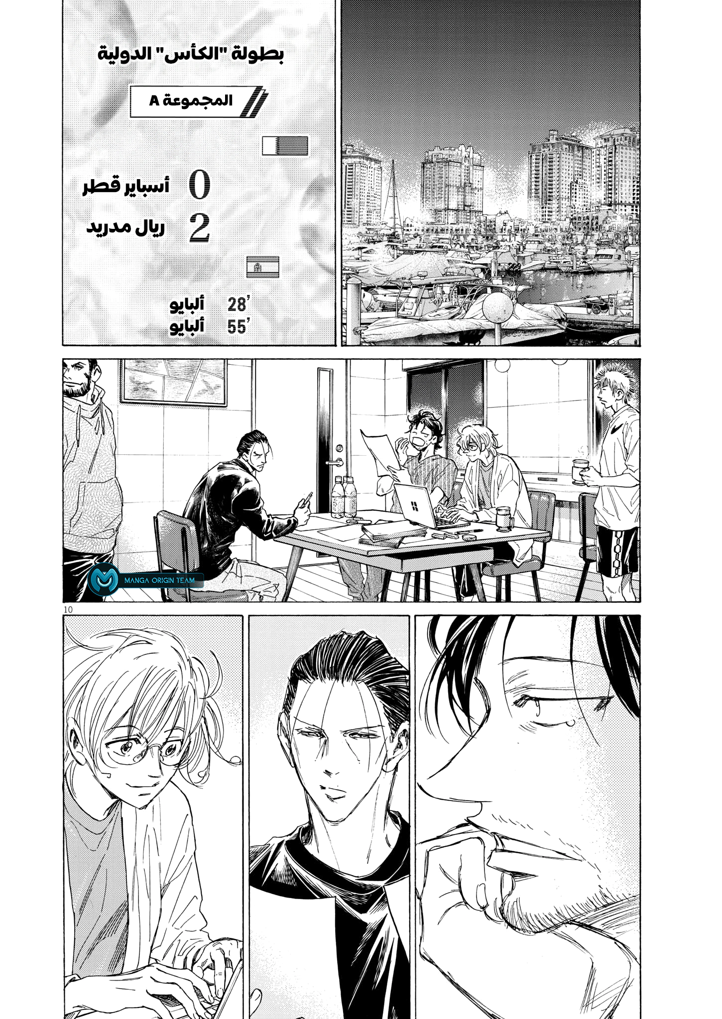 Read Ao Ashi AR Manga Online