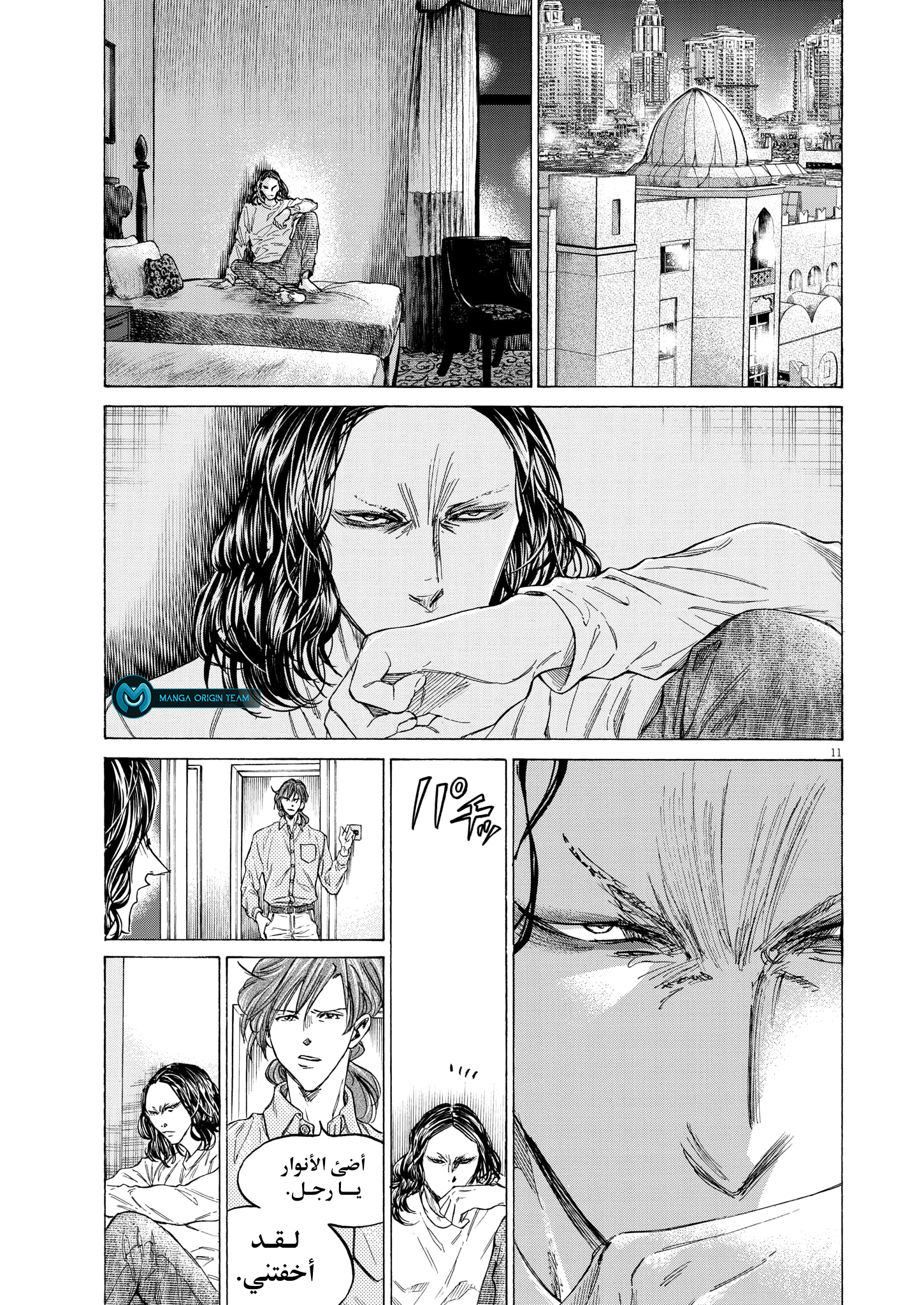 Read Ao Ashi AR Manga Online