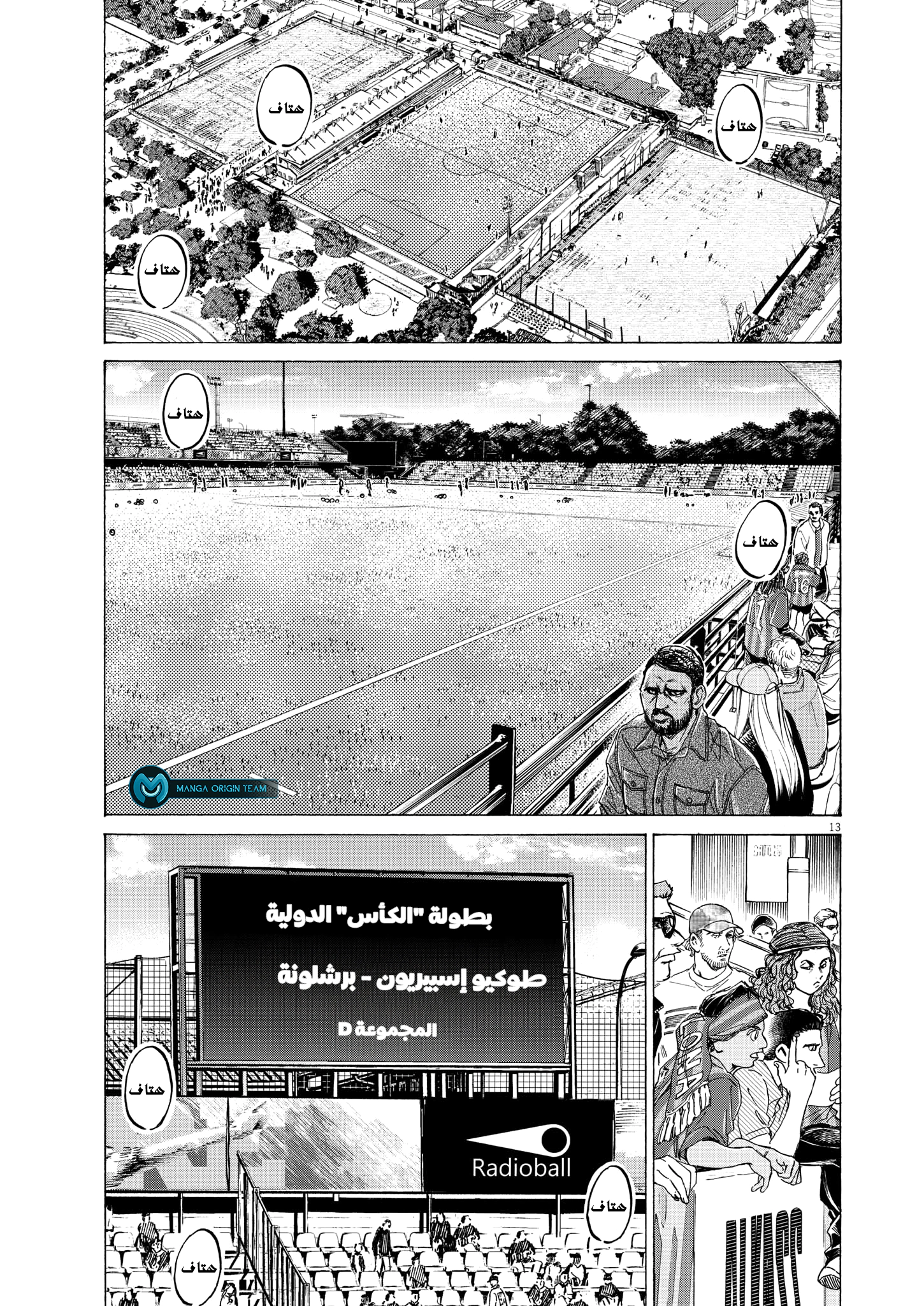 Read Ao Ashi AR Manga Online
