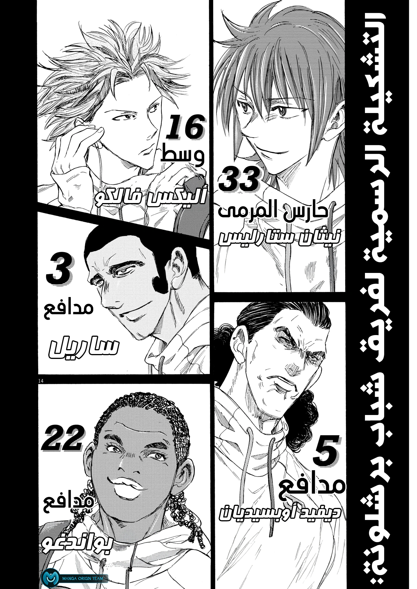 Read Ao Ashi AR Manga Online