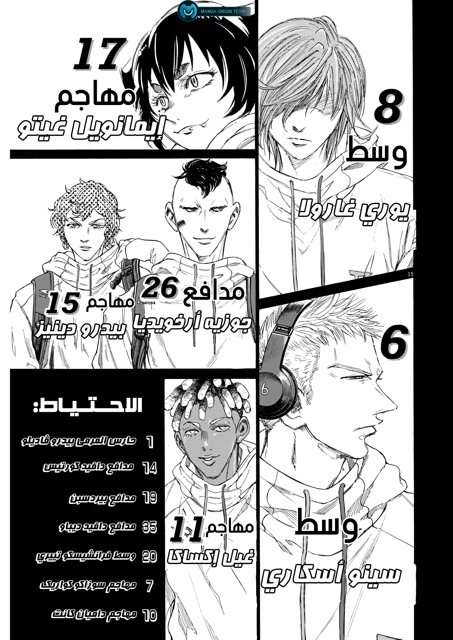 Read Ao Ashi AR Manga Online