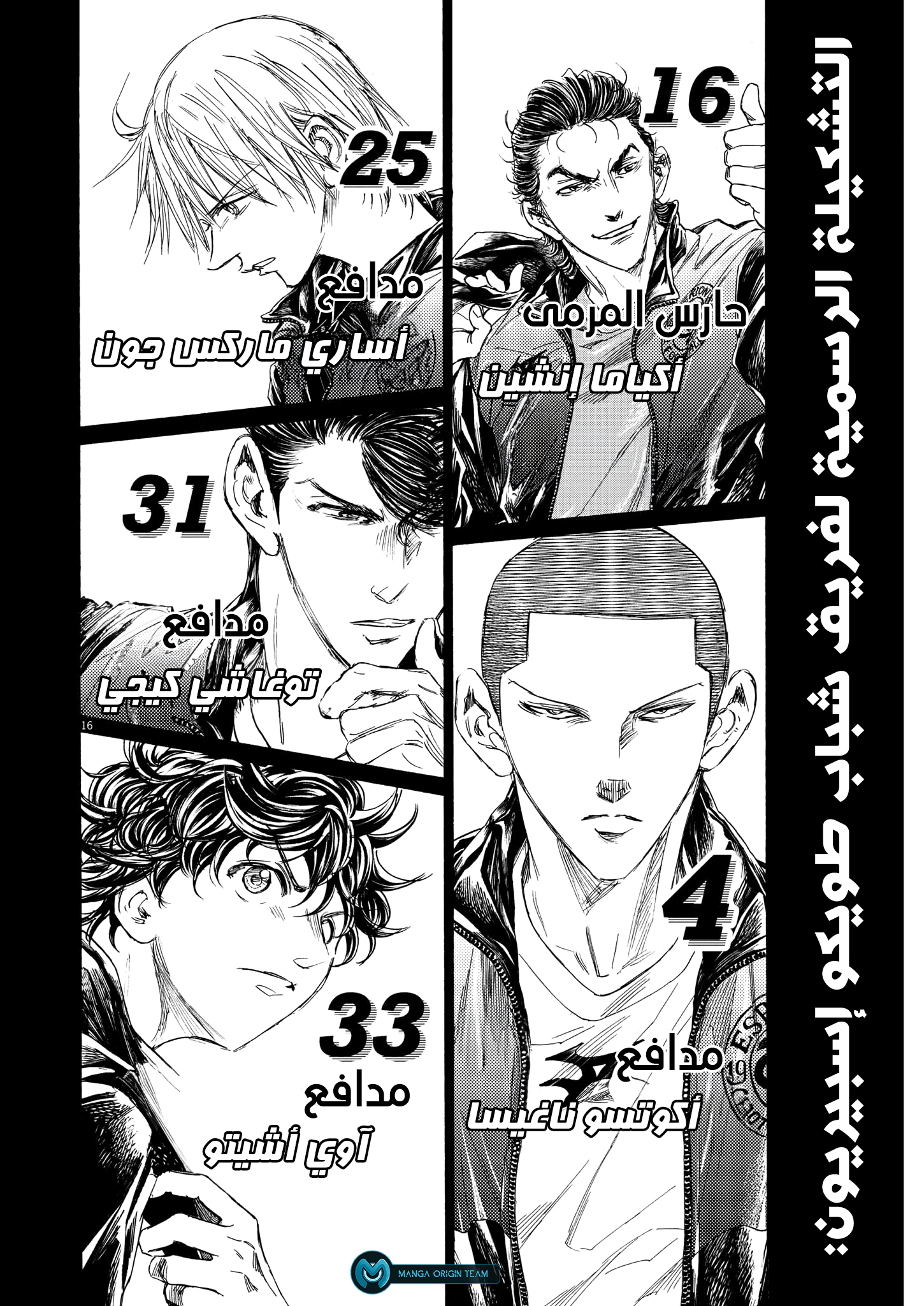 Read Ao Ashi AR Manga Online