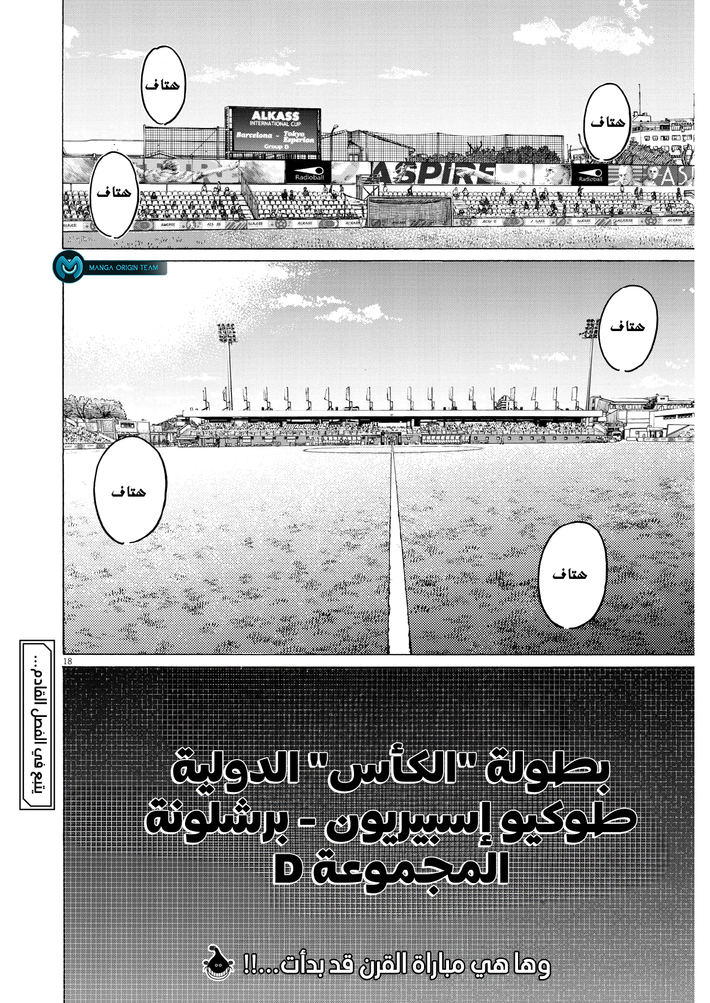 Read Ao Ashi AR Manga Online