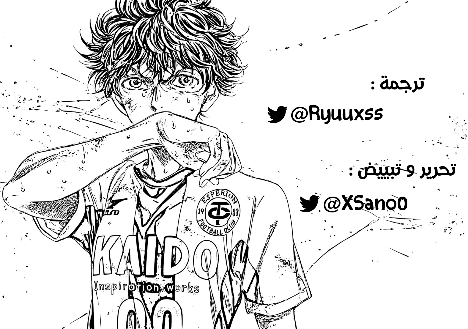Read Ao Ashi AR Manga Online