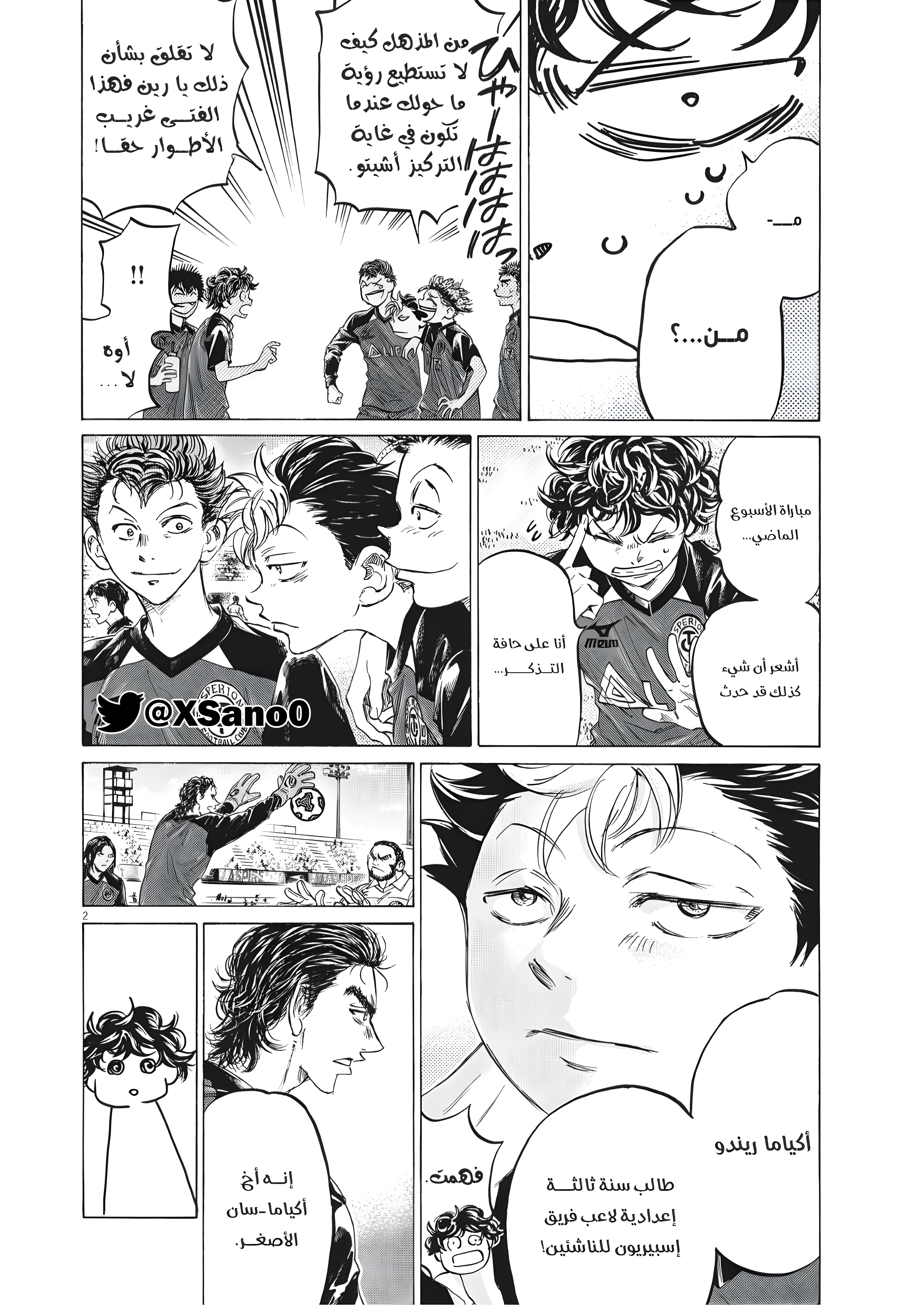 Read Ao Ashi AR Manga Online