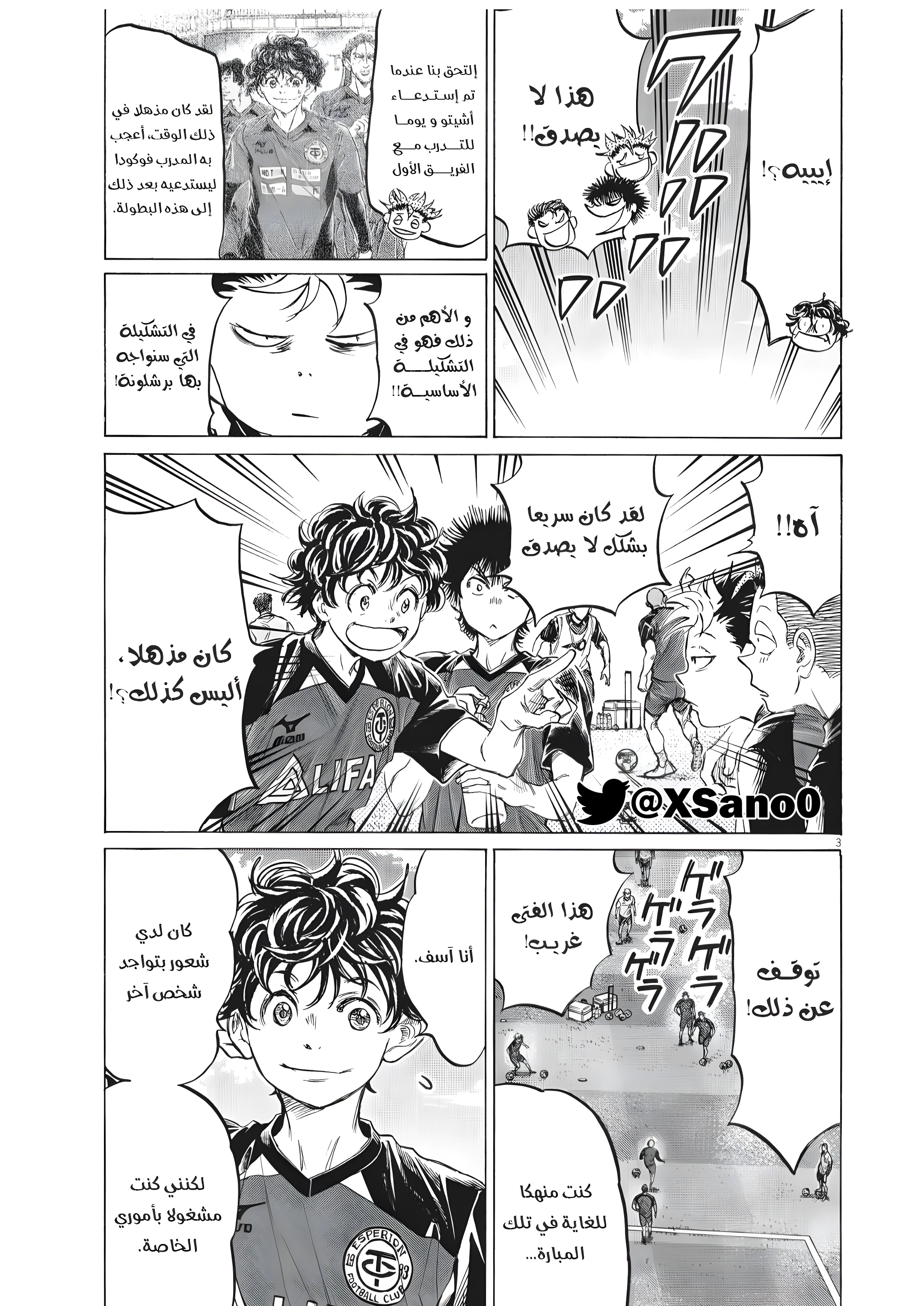 Read Ao Ashi AR Manga Online