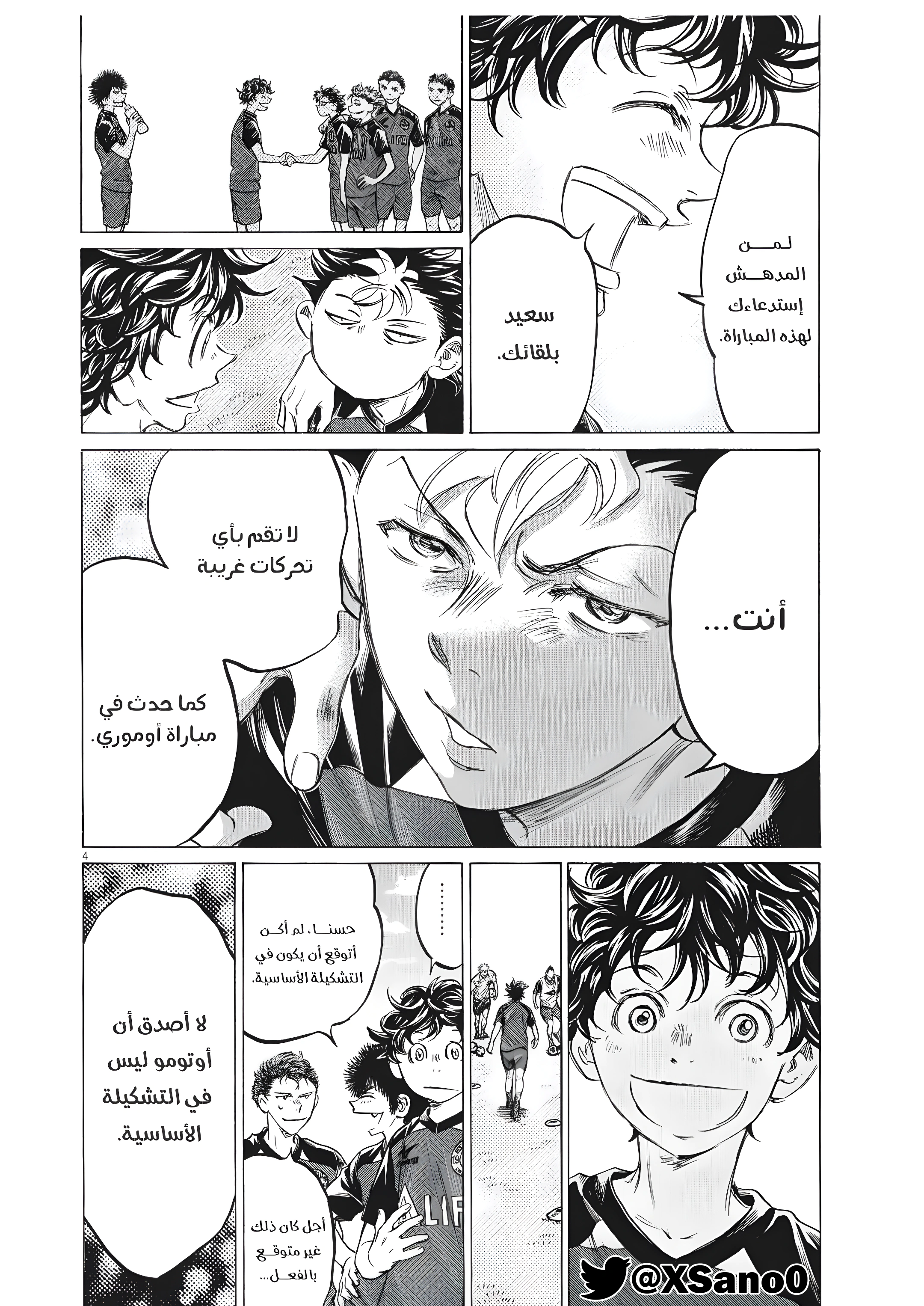 Read Ao Ashi AR Manga Online