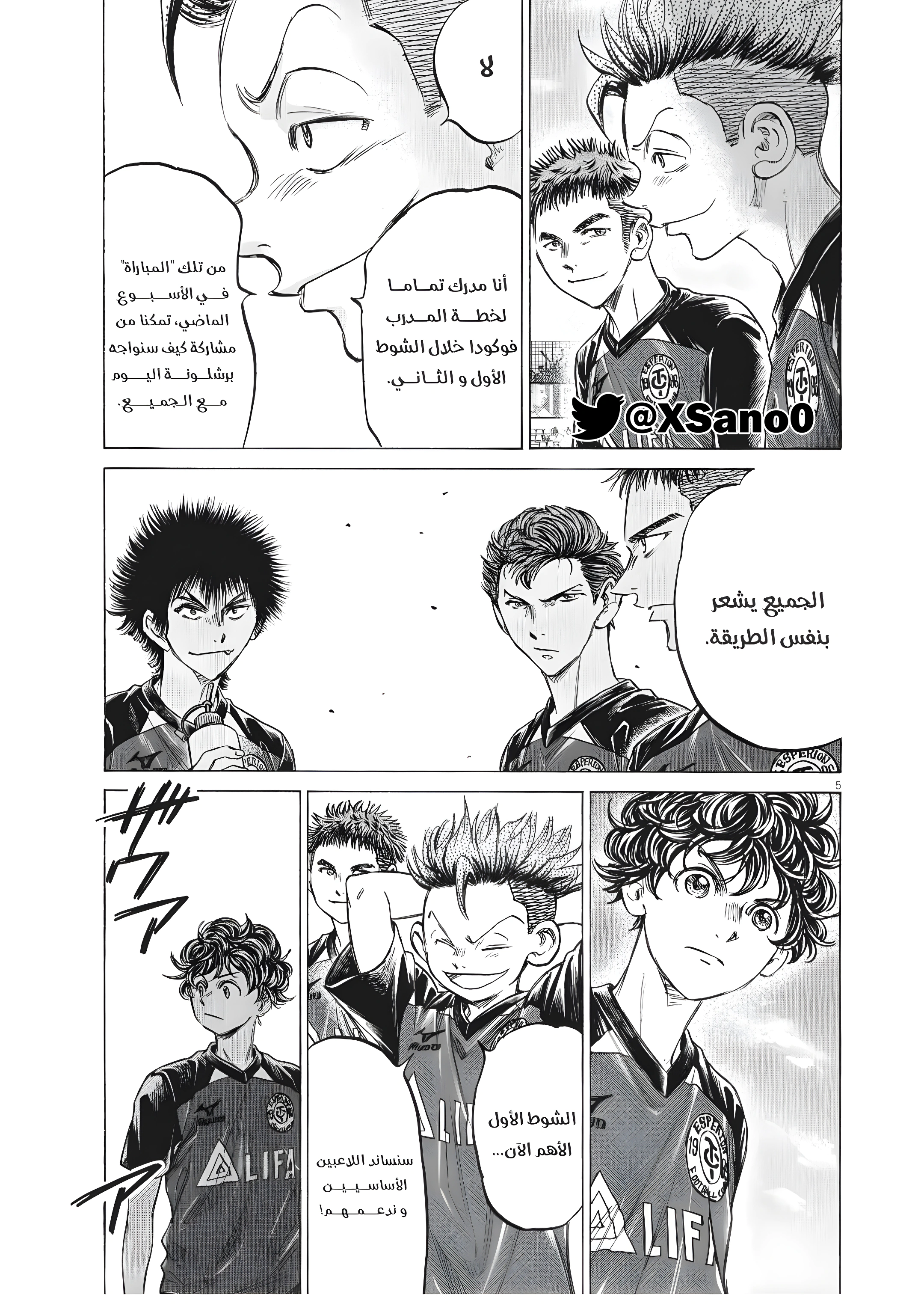 Read Ao Ashi AR Manga Online