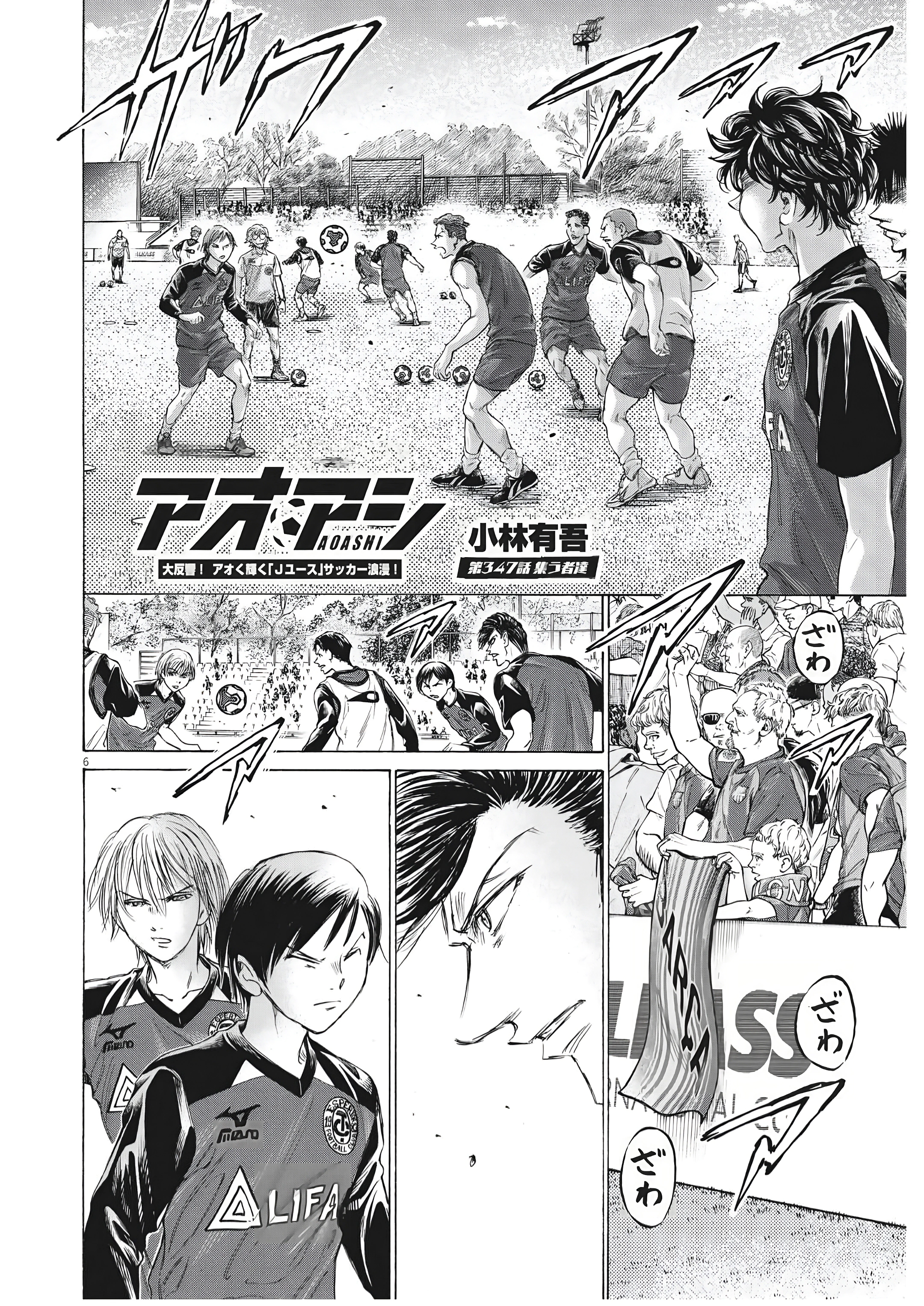 Read Ao Ashi AR Manga Online