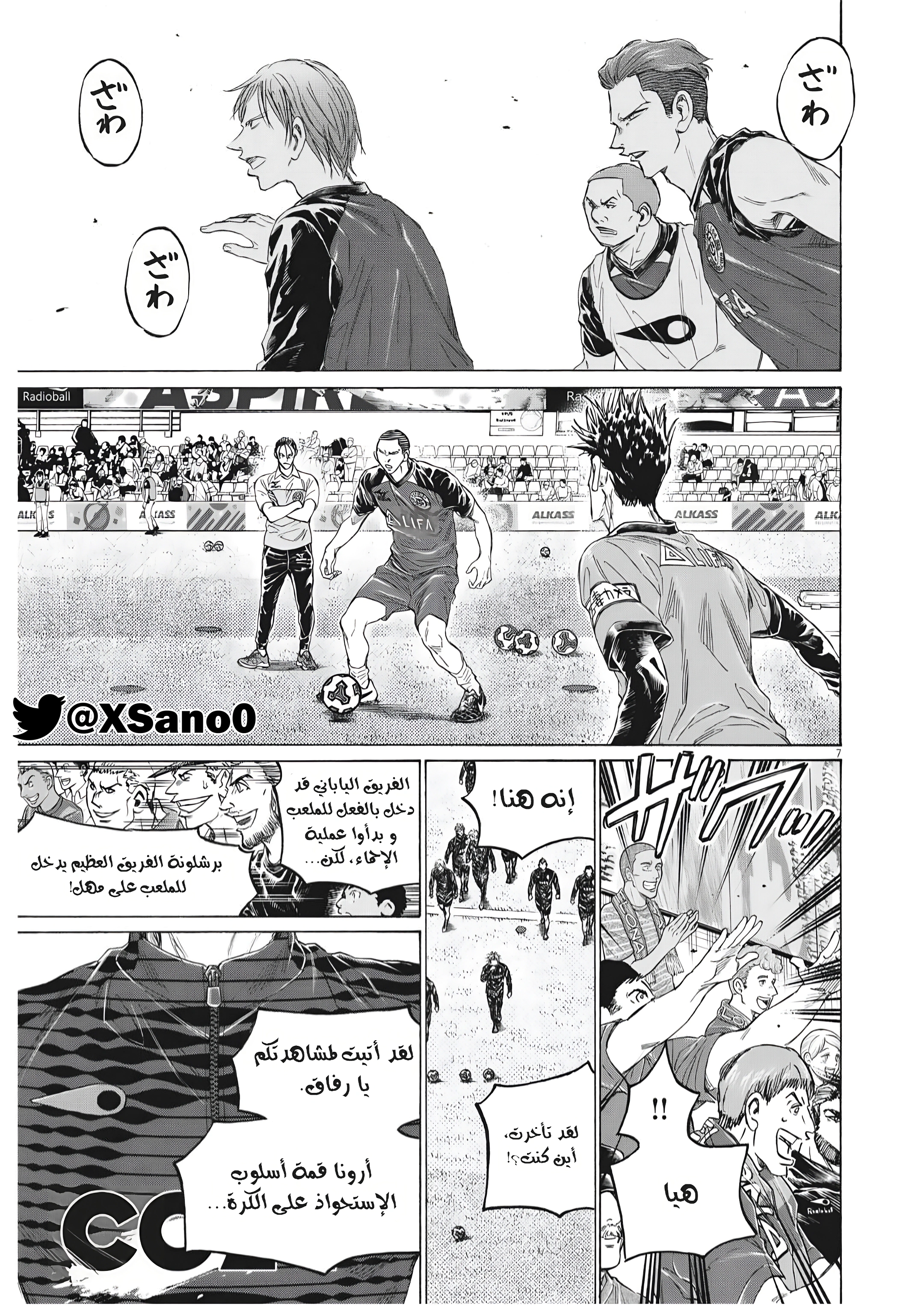 Read Ao Ashi AR Manga Online
