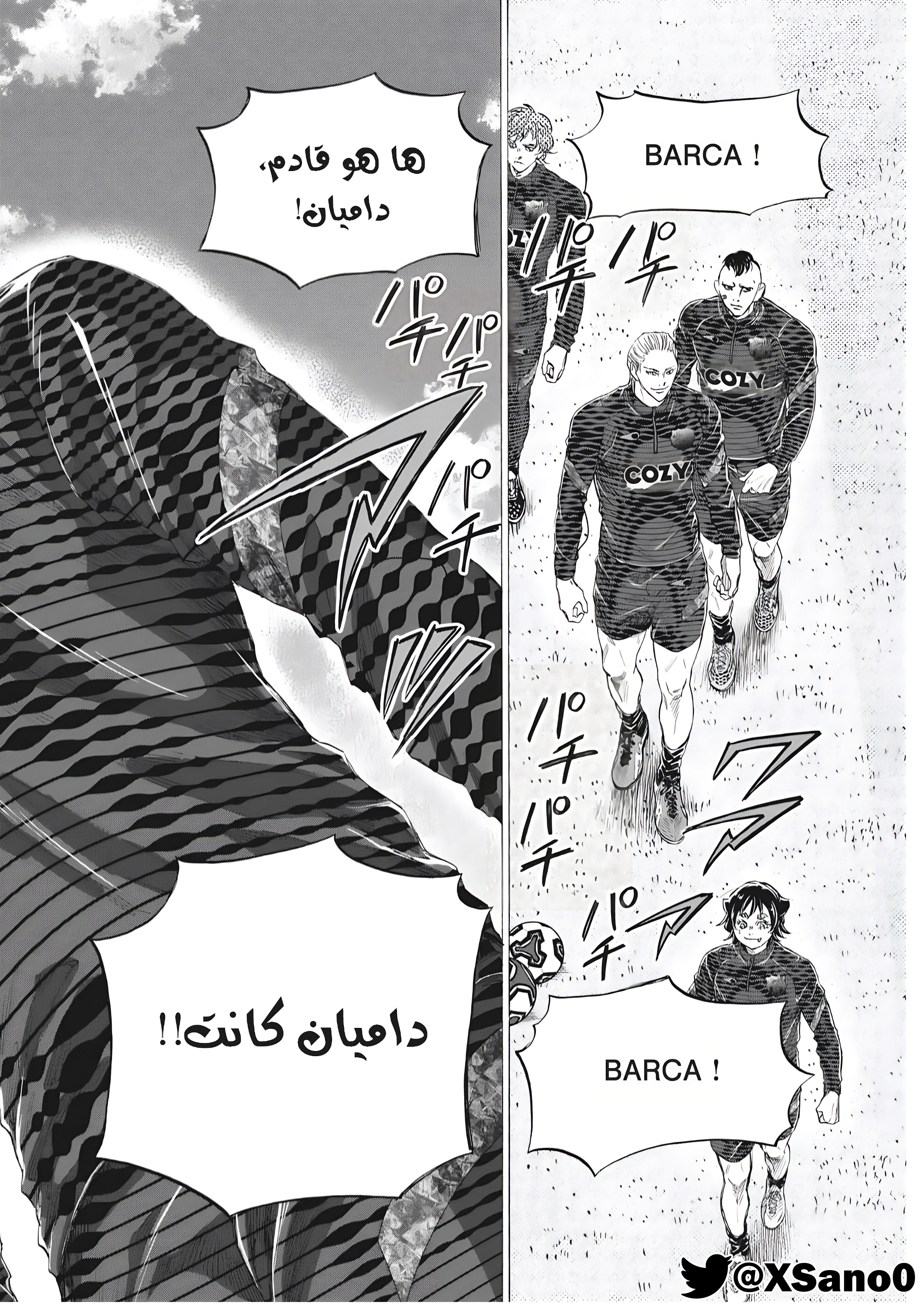 Read Ao Ashi AR Manga Online