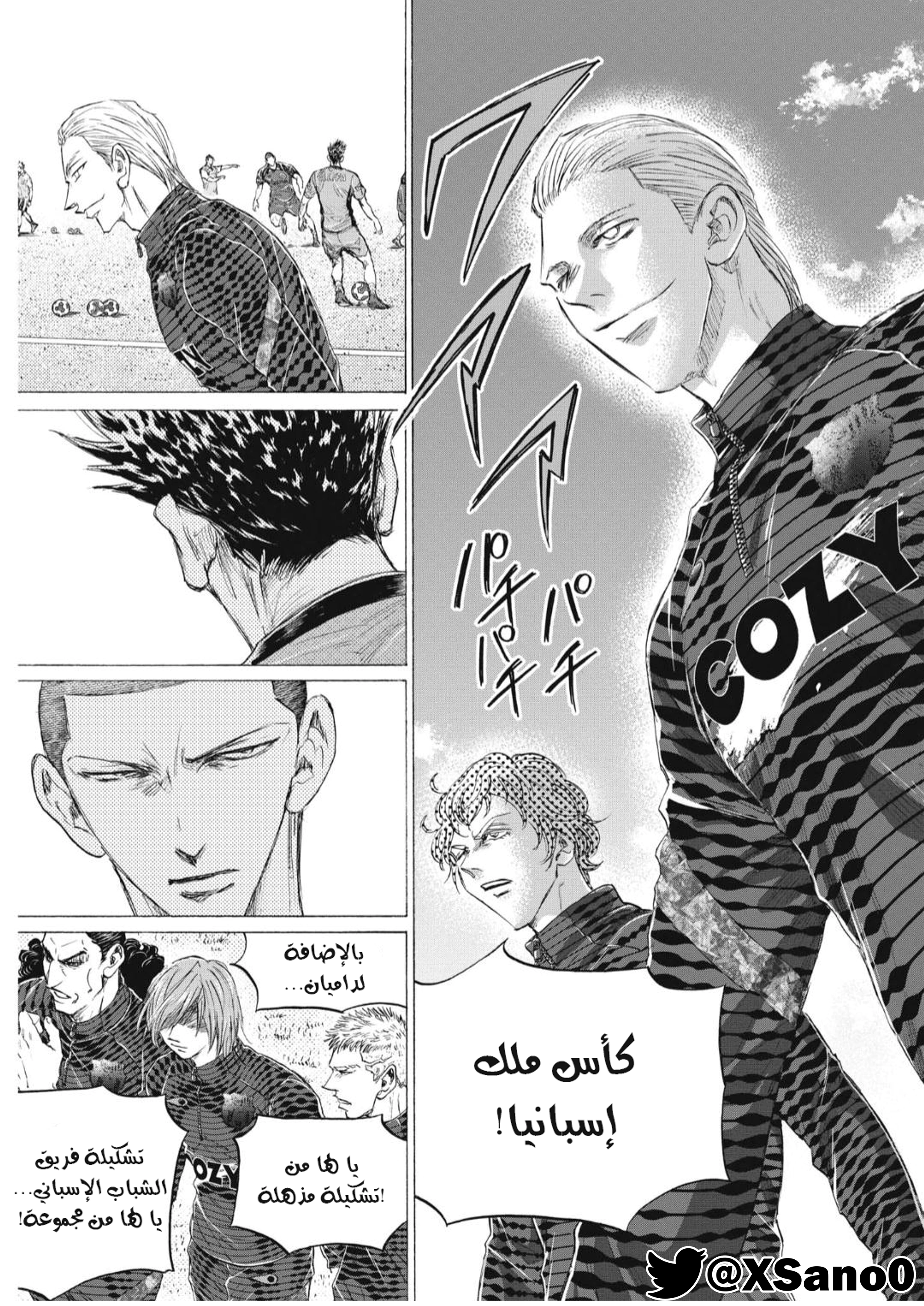 Read Ao Ashi AR Manga Online