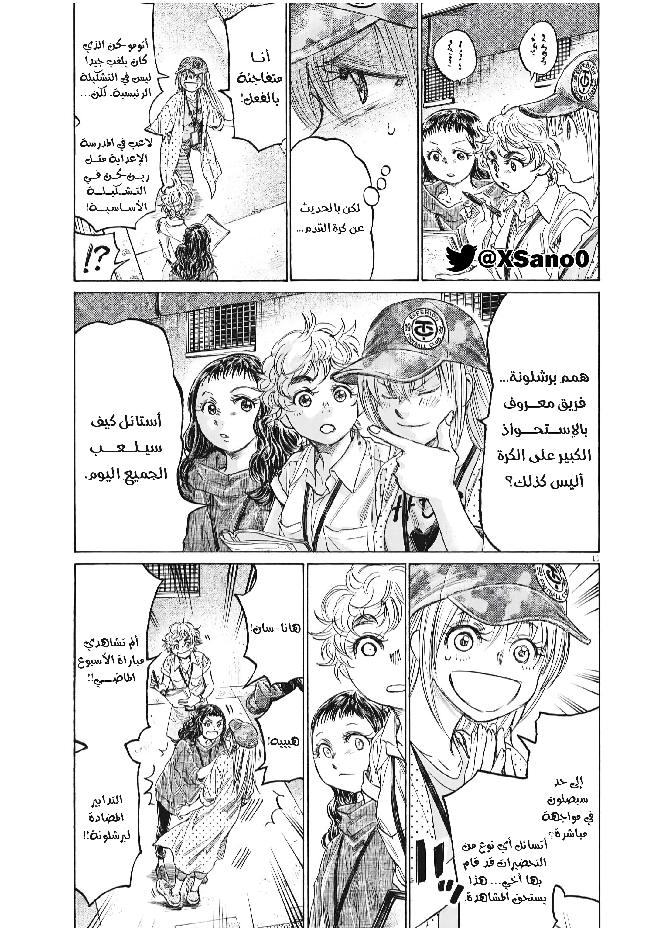 Read Ao Ashi AR Manga Online