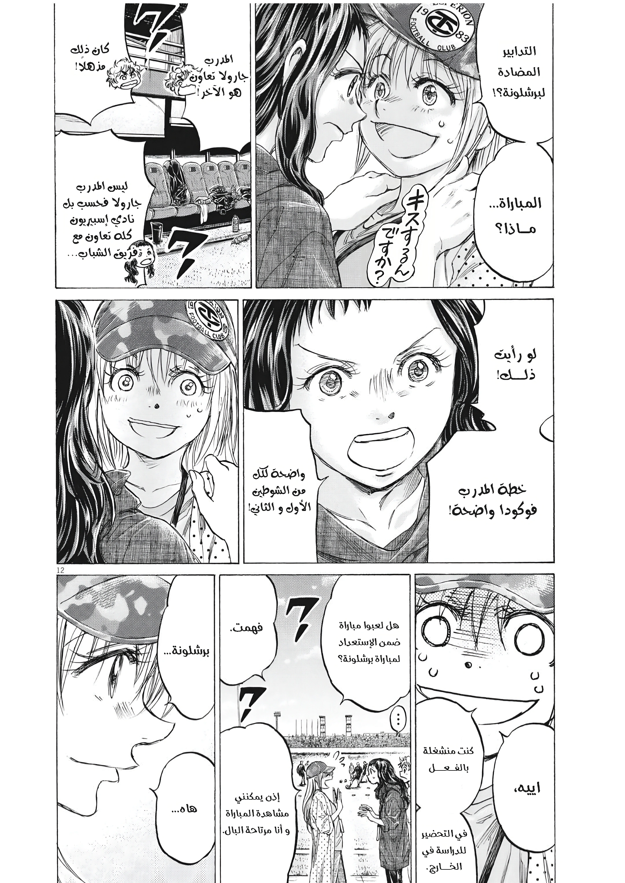 Read Ao Ashi AR Manga Online