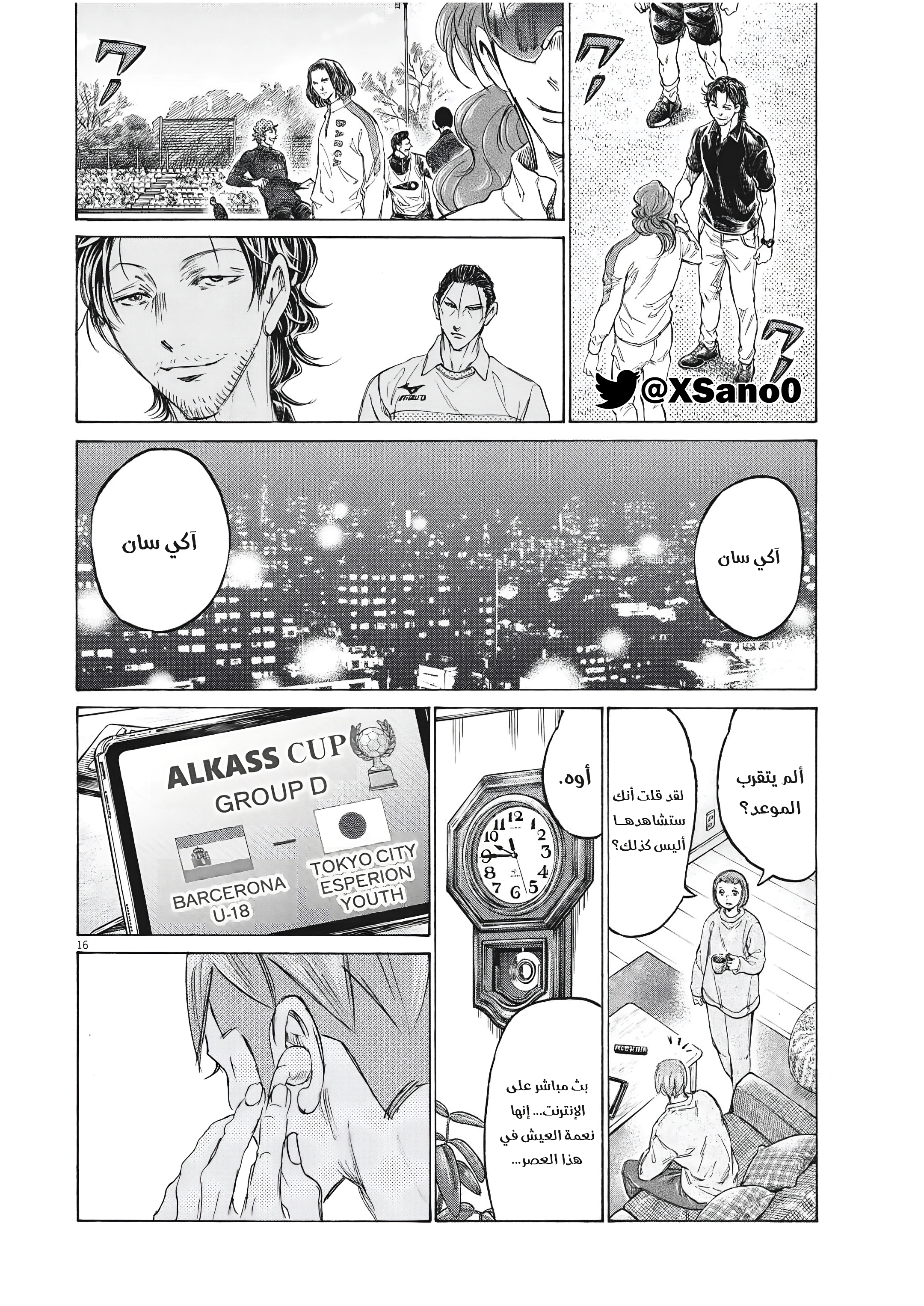 Read Ao Ashi AR Manga Online