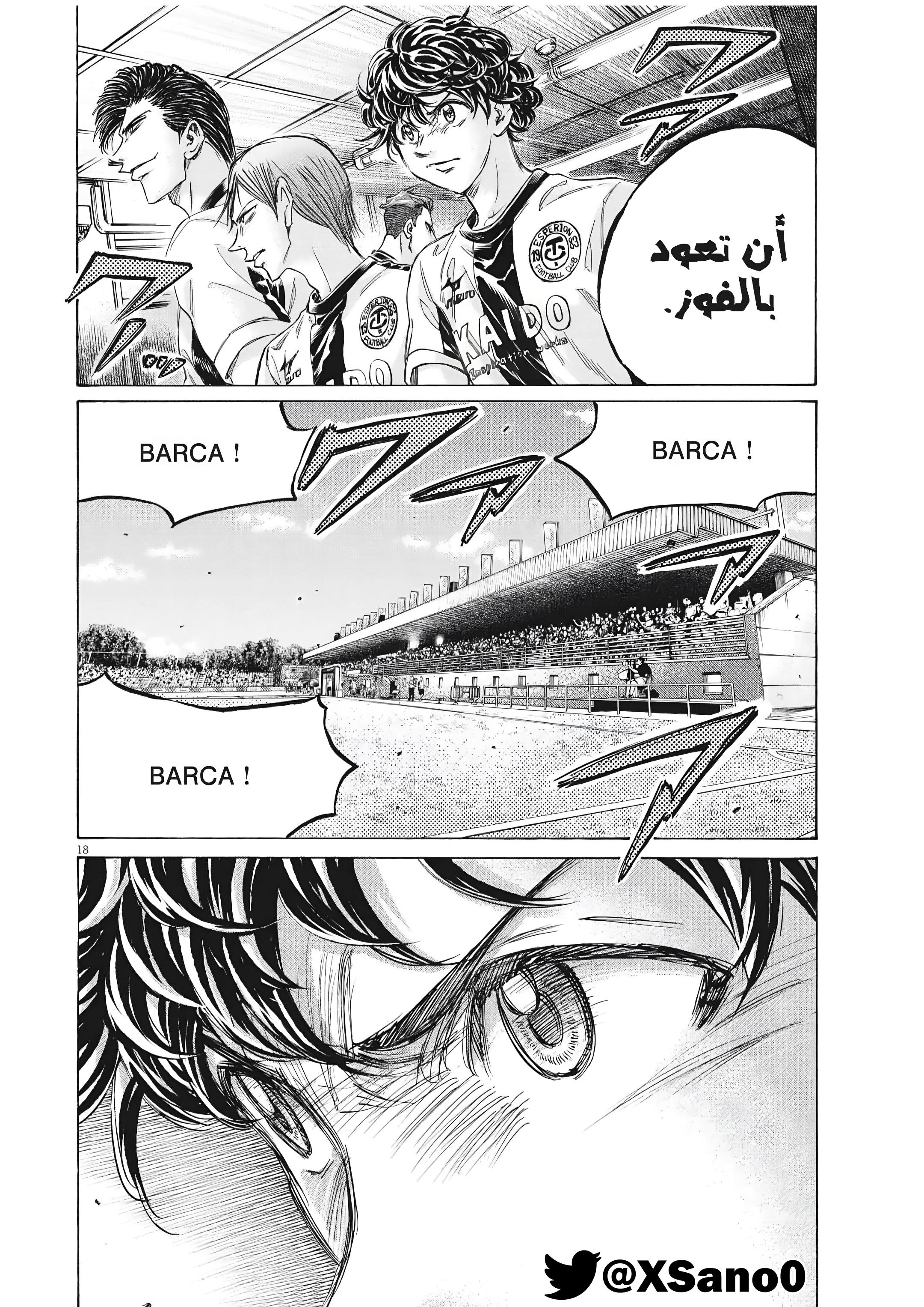 Read Ao Ashi AR Manga Online