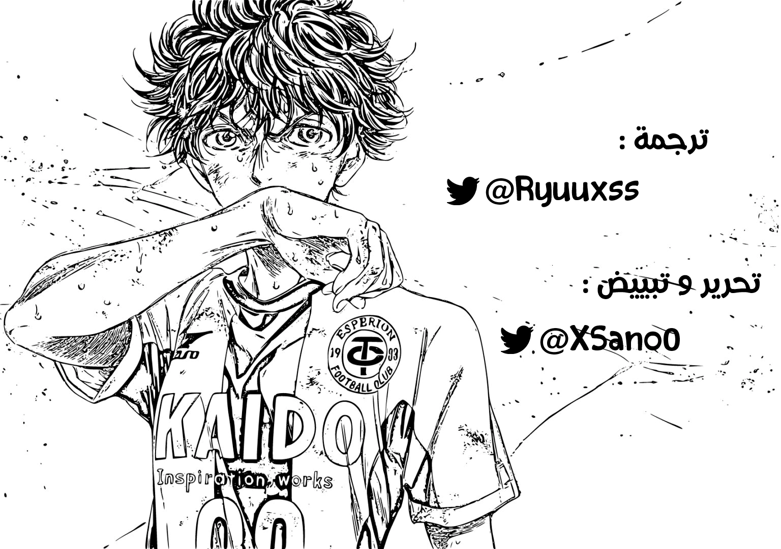 Read Ao Ashi AR Manga Online