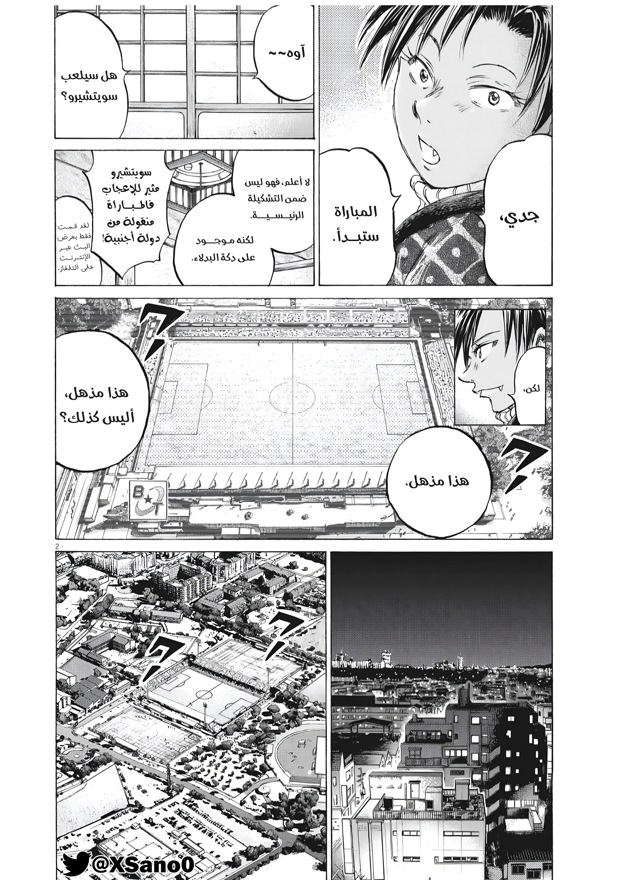 Read Ao Ashi AR Manga Online