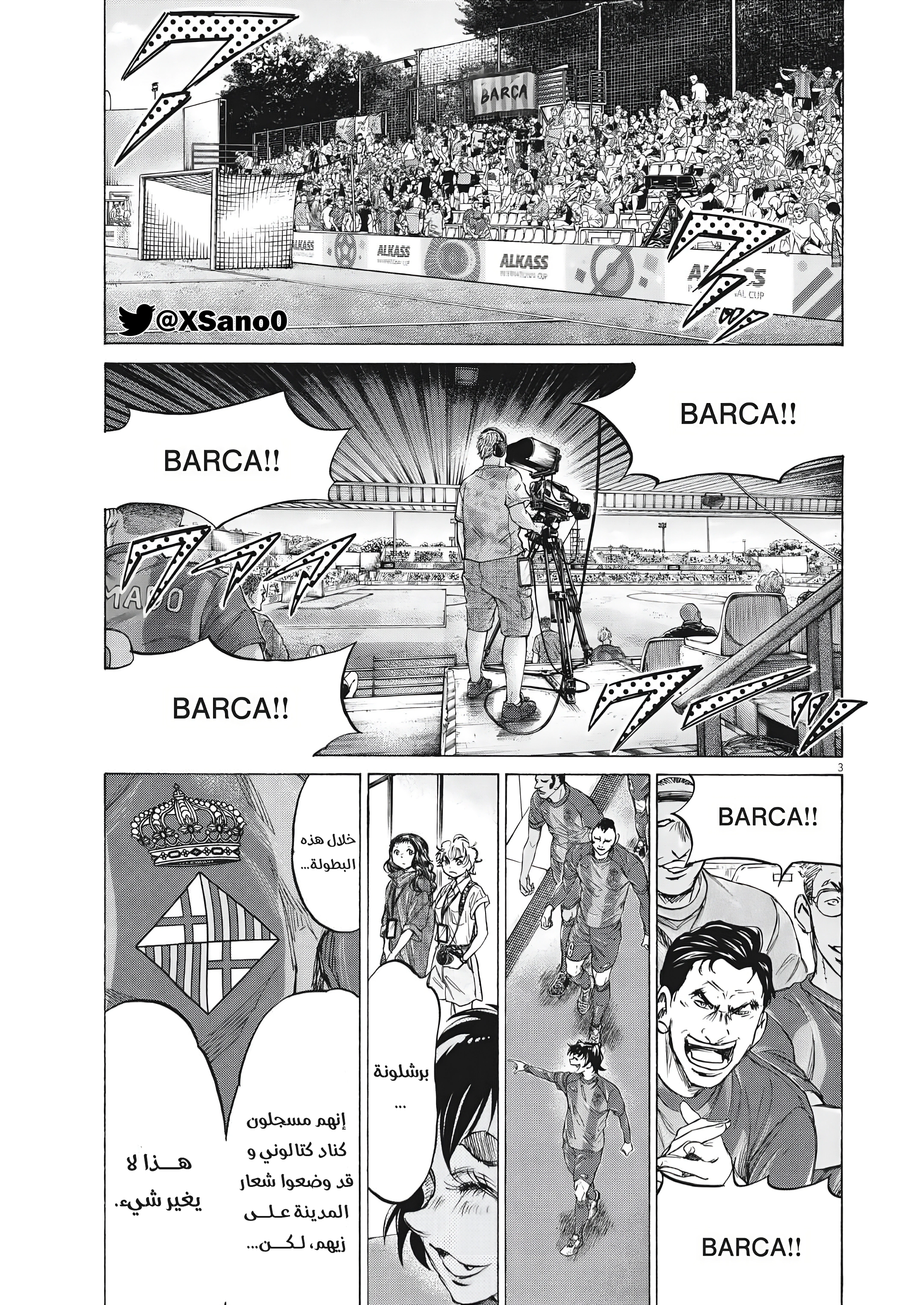 Read Ao Ashi AR Manga Online