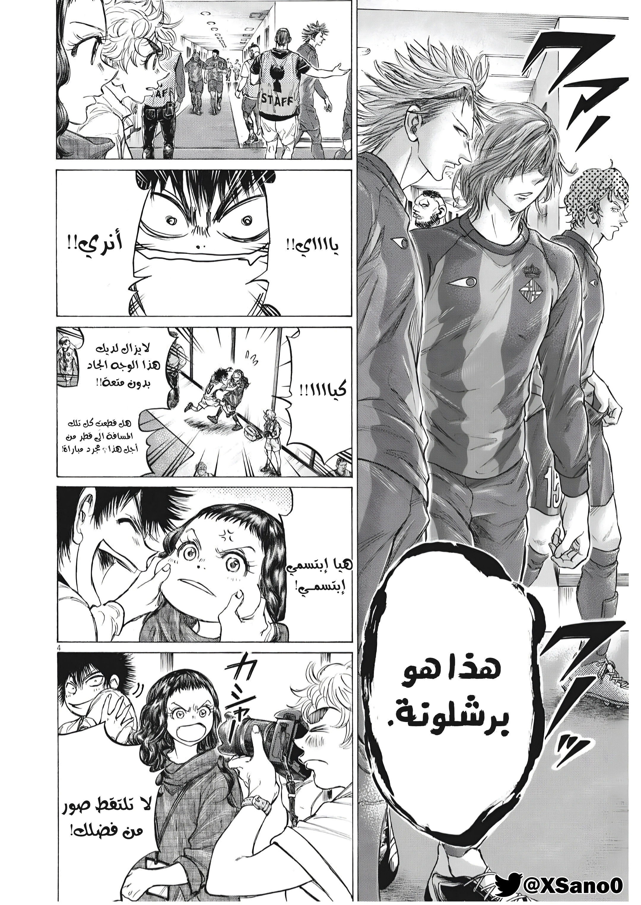 Read Ao Ashi AR Manga Online