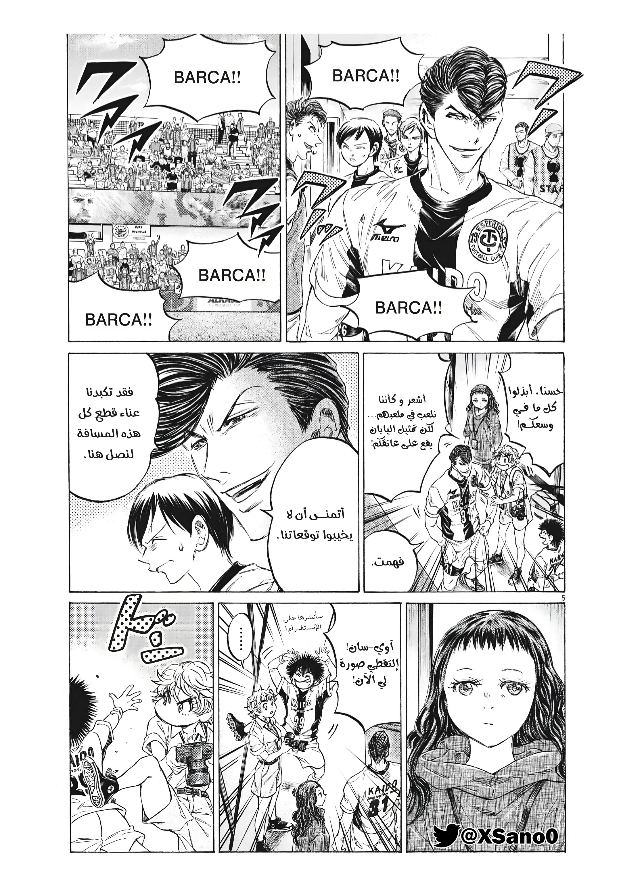 Read Ao Ashi AR Manga Online