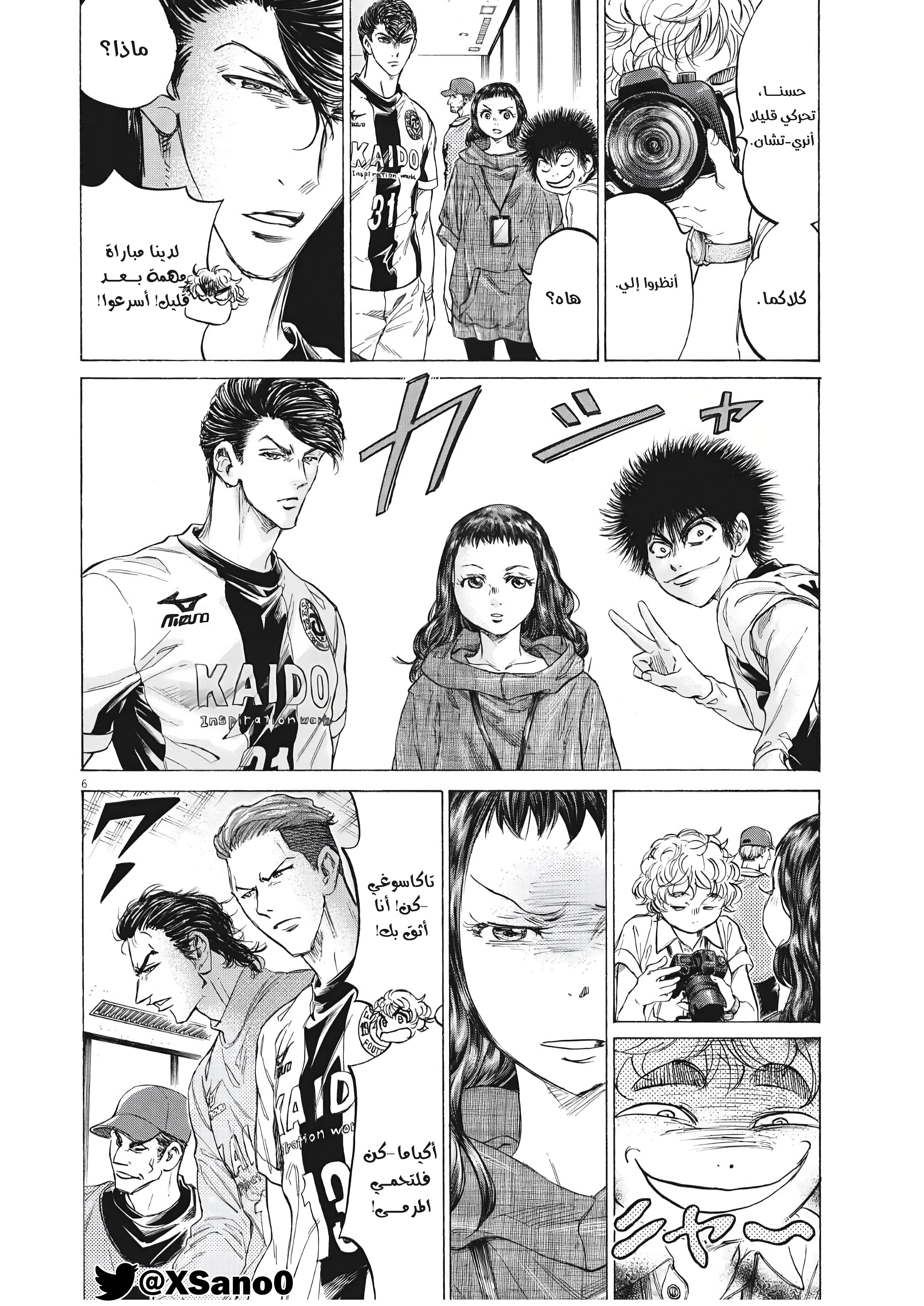 Read Ao Ashi AR Manga Online