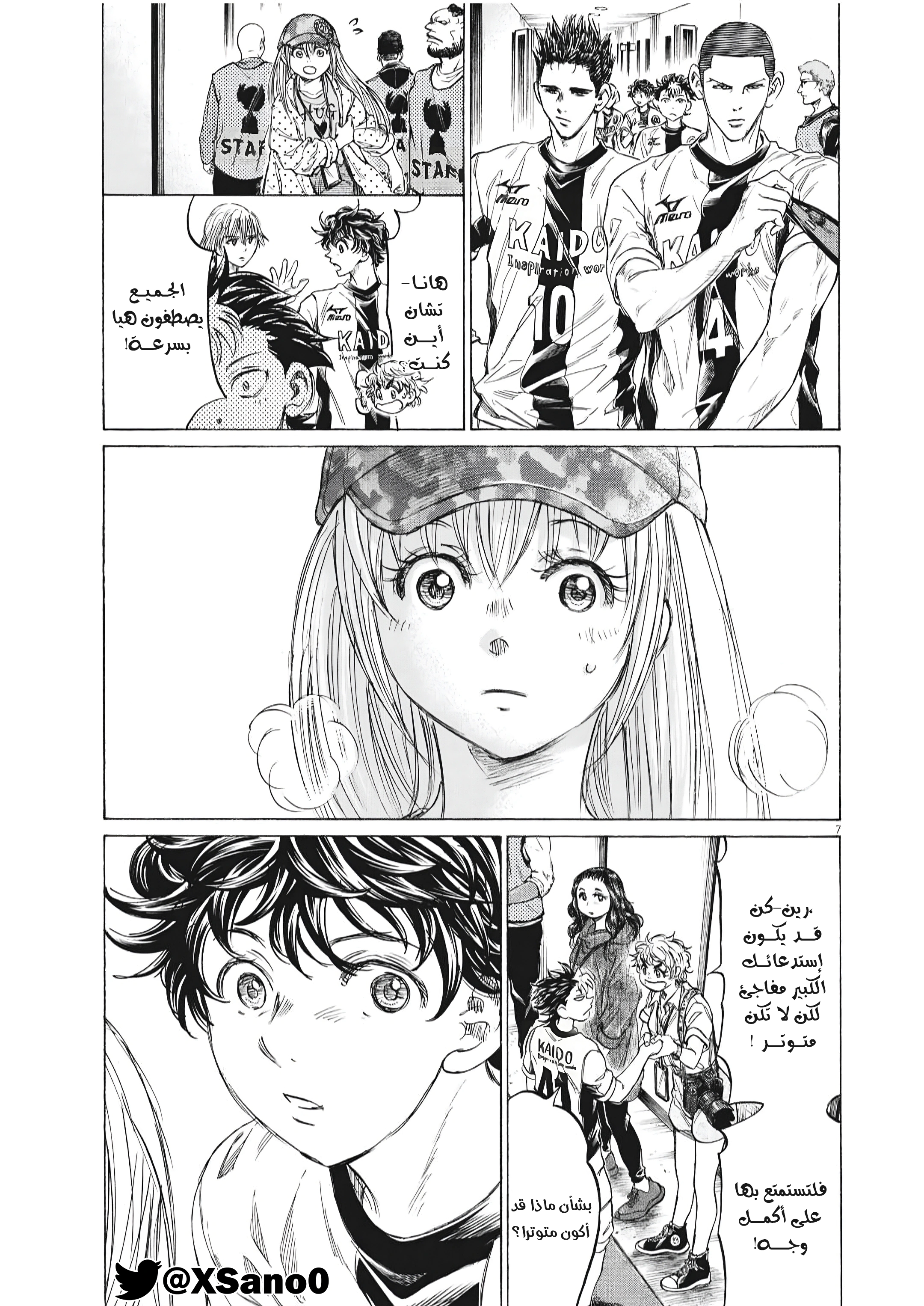 Read Ao Ashi AR Manga Online