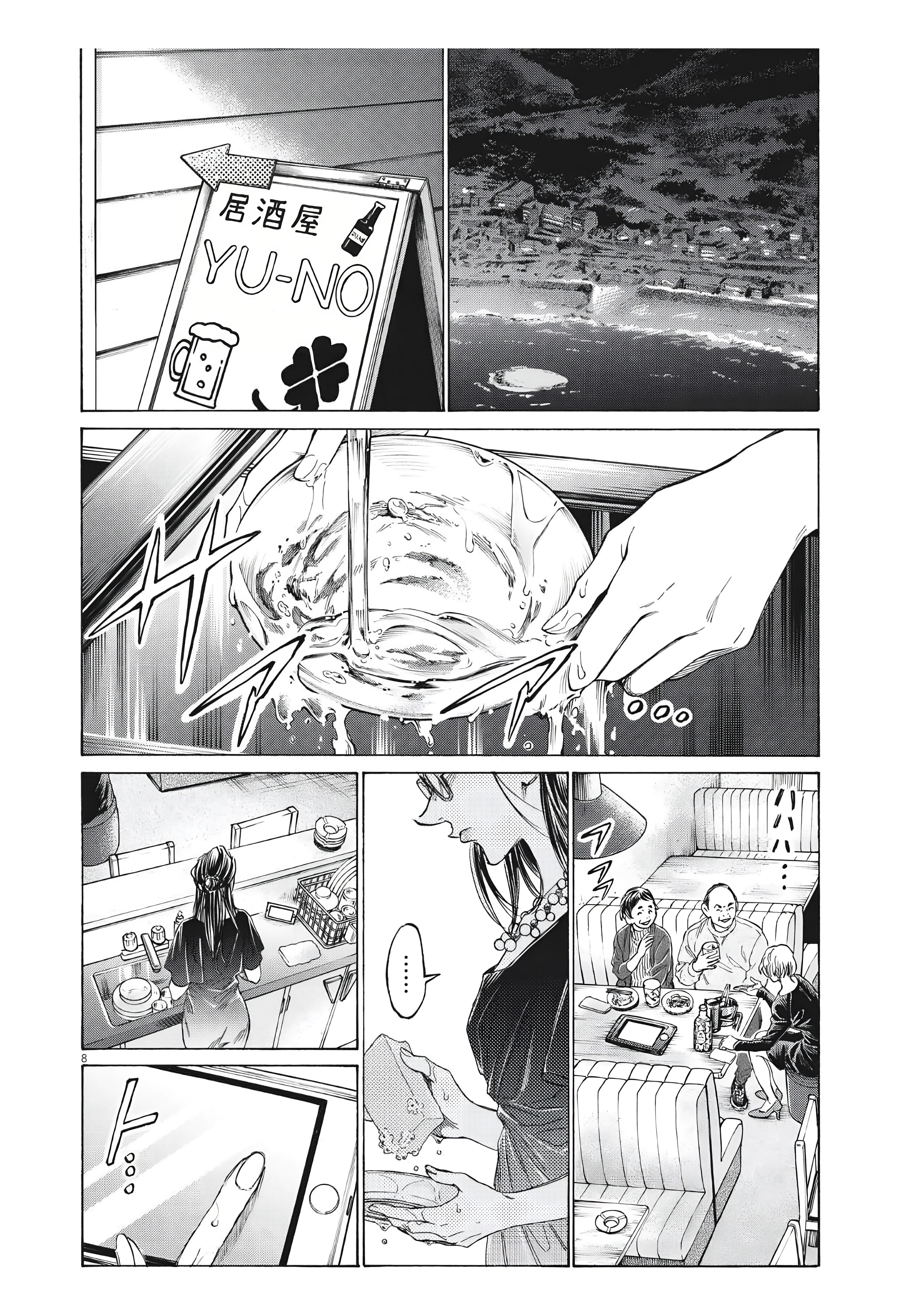 Read Ao Ashi AR Manga Online