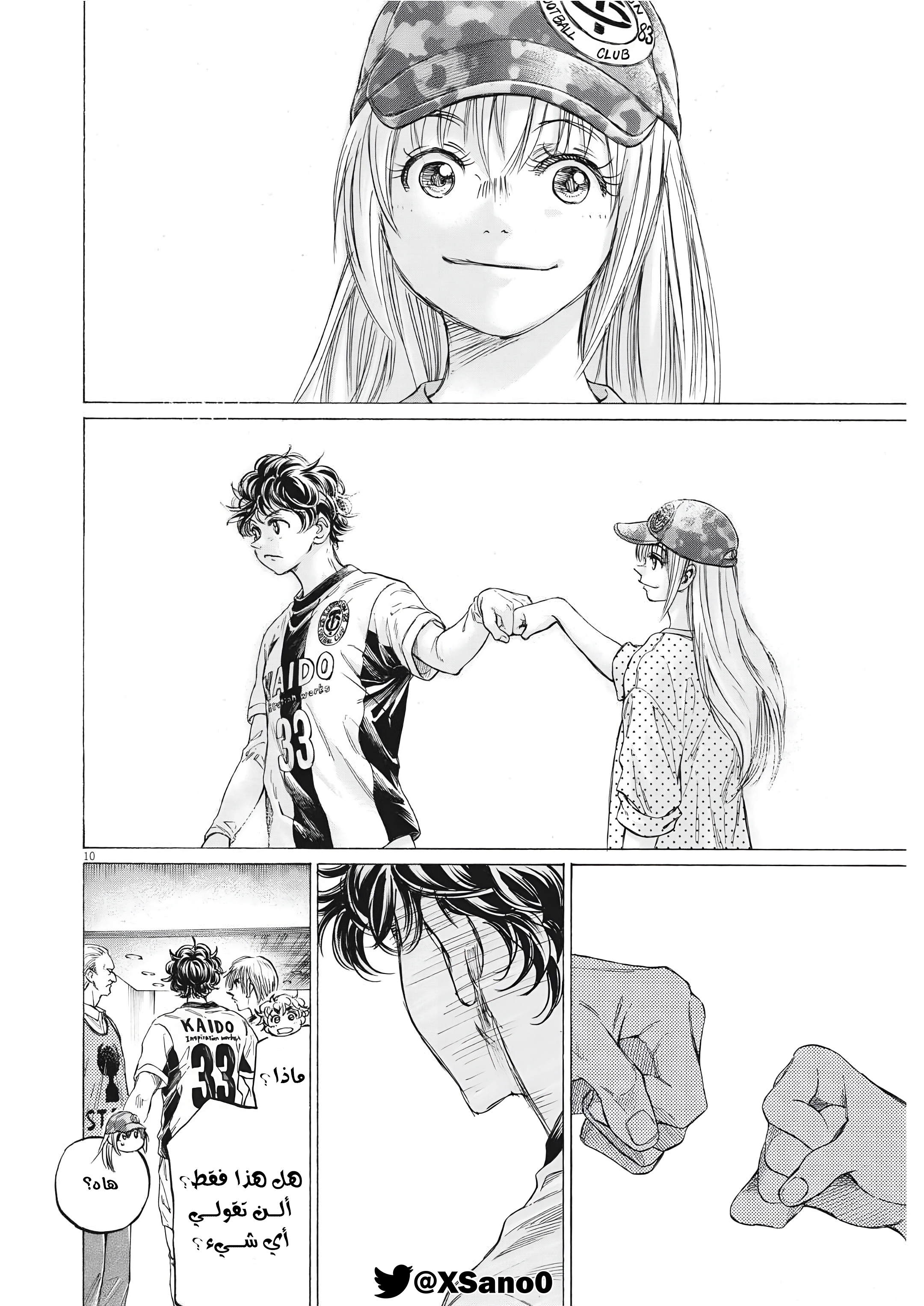 Read Ao Ashi AR Manga Online
