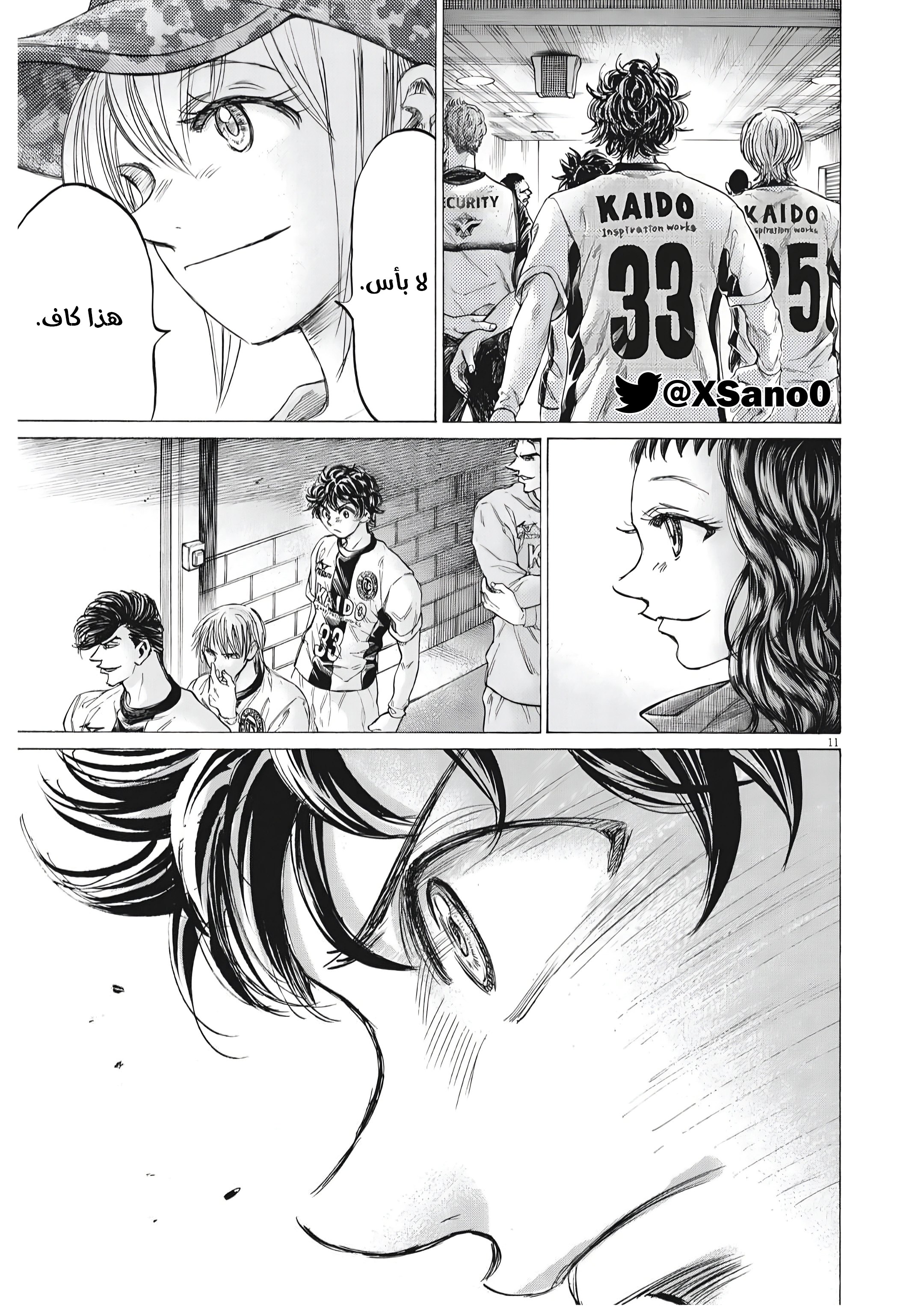 Read Ao Ashi AR Manga Online