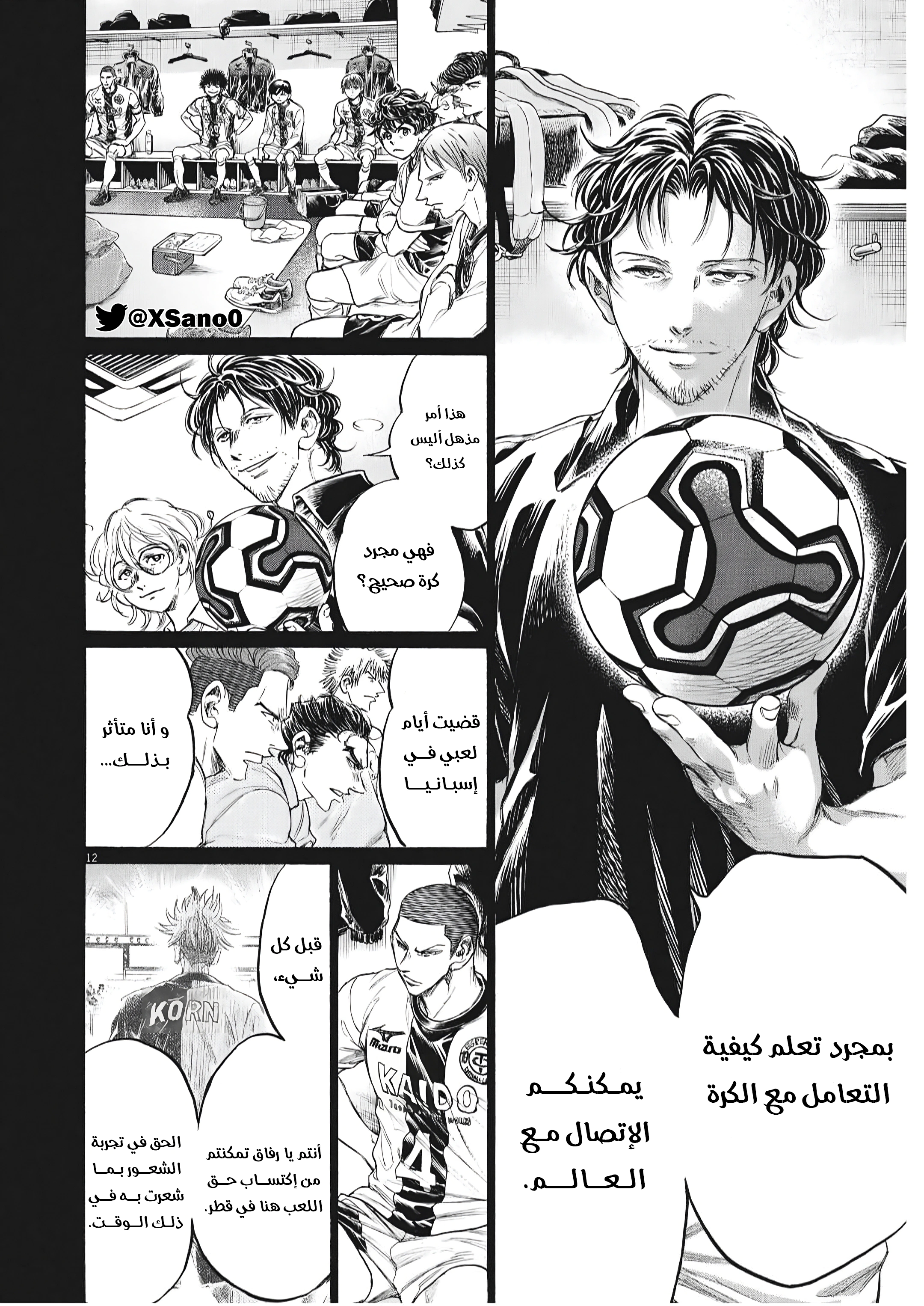 Read Ao Ashi AR Manga Online