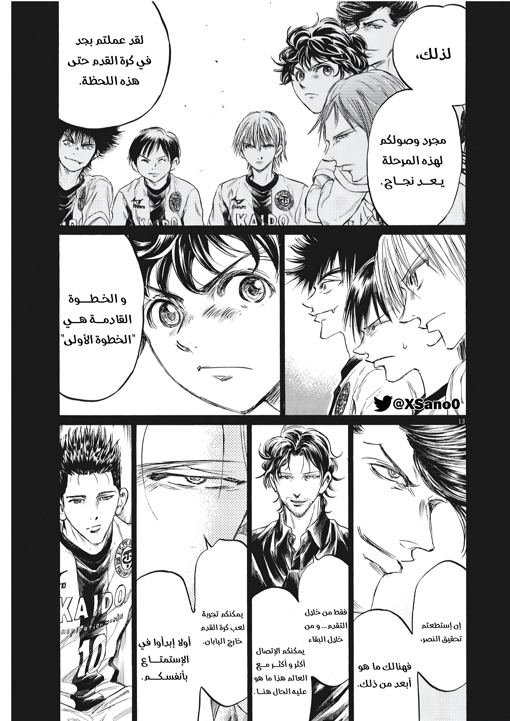 Read Ao Ashi AR Manga Online