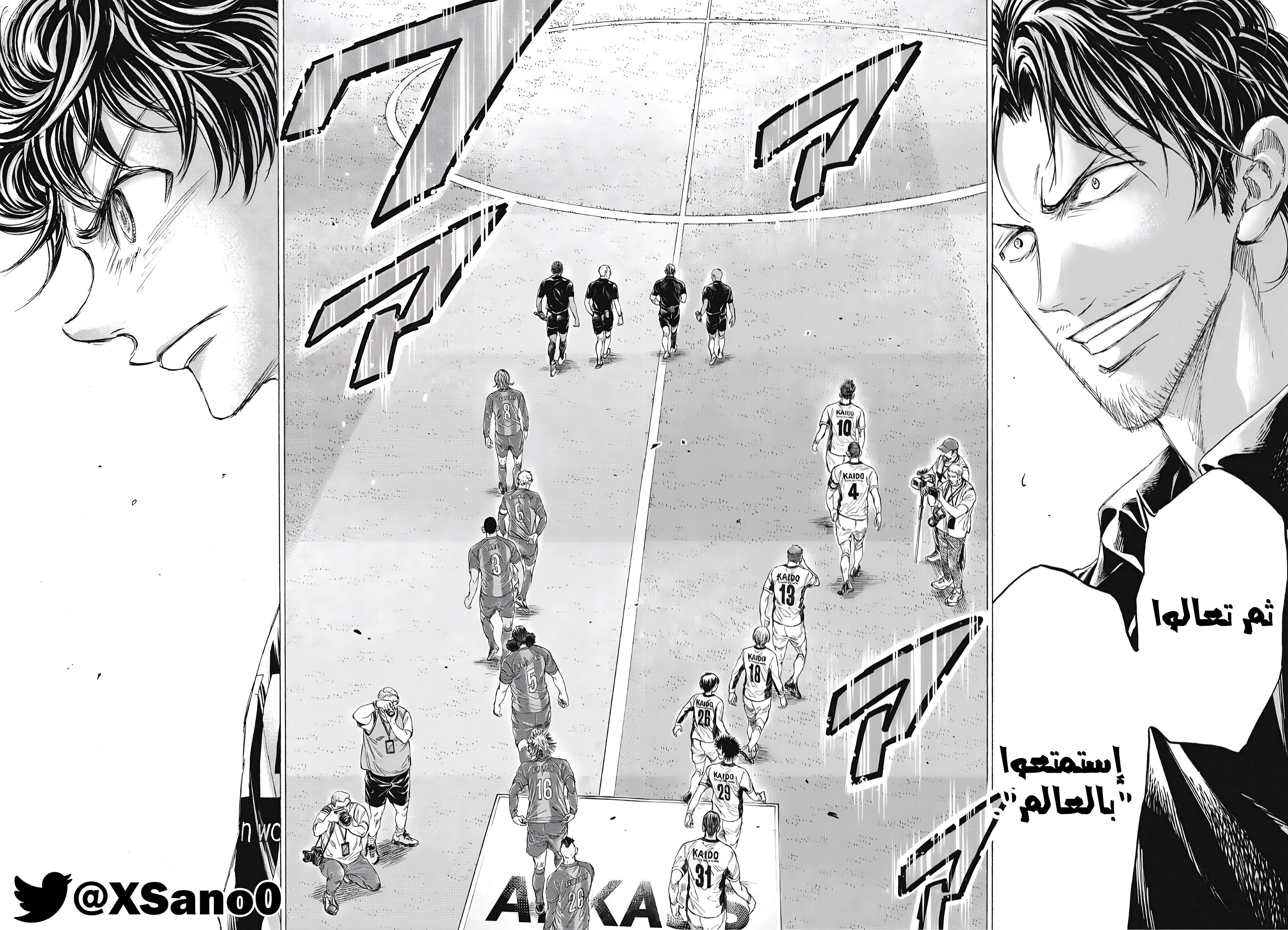 Read Ao Ashi AR Manga Online