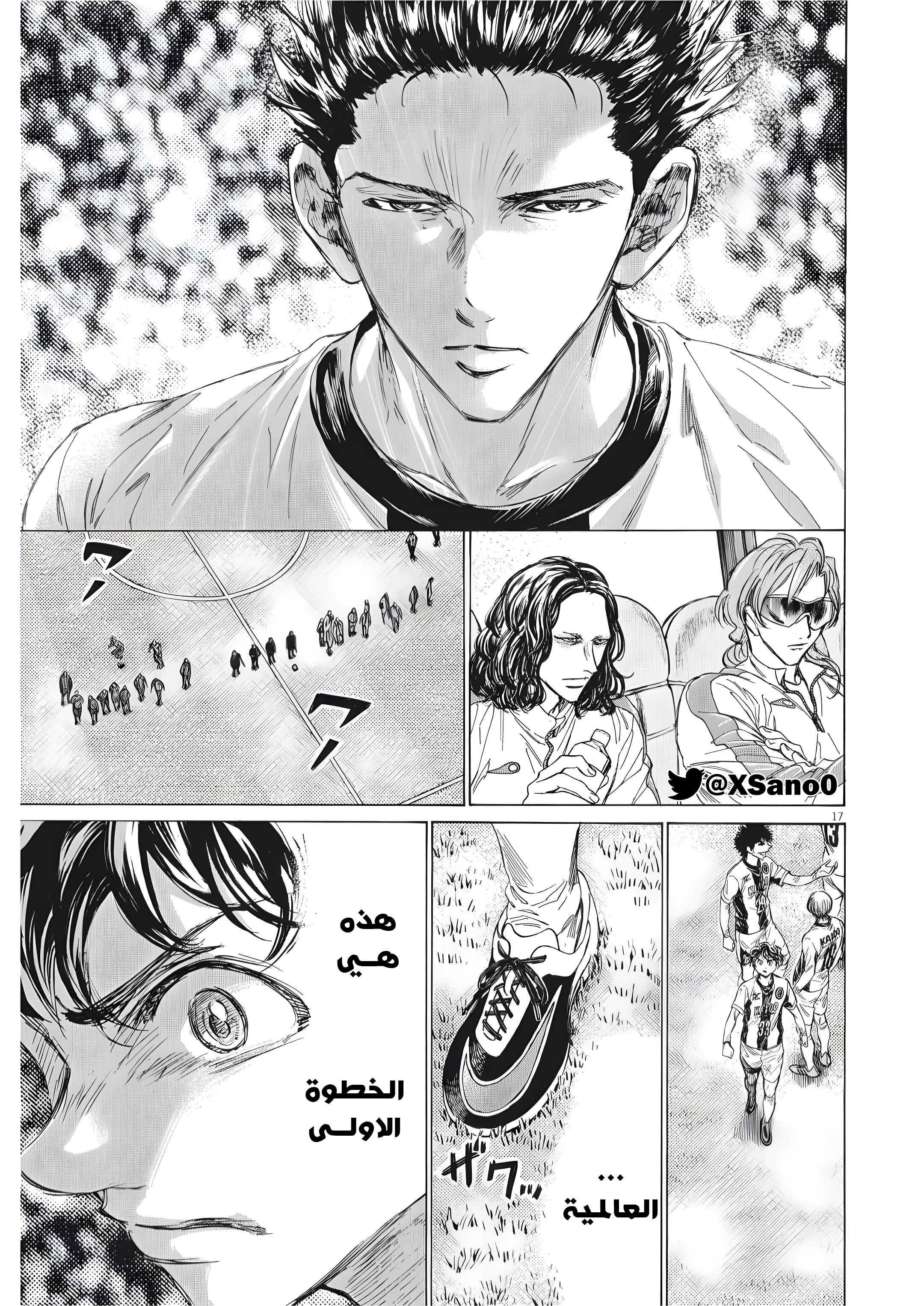 Read Ao Ashi AR Manga Online