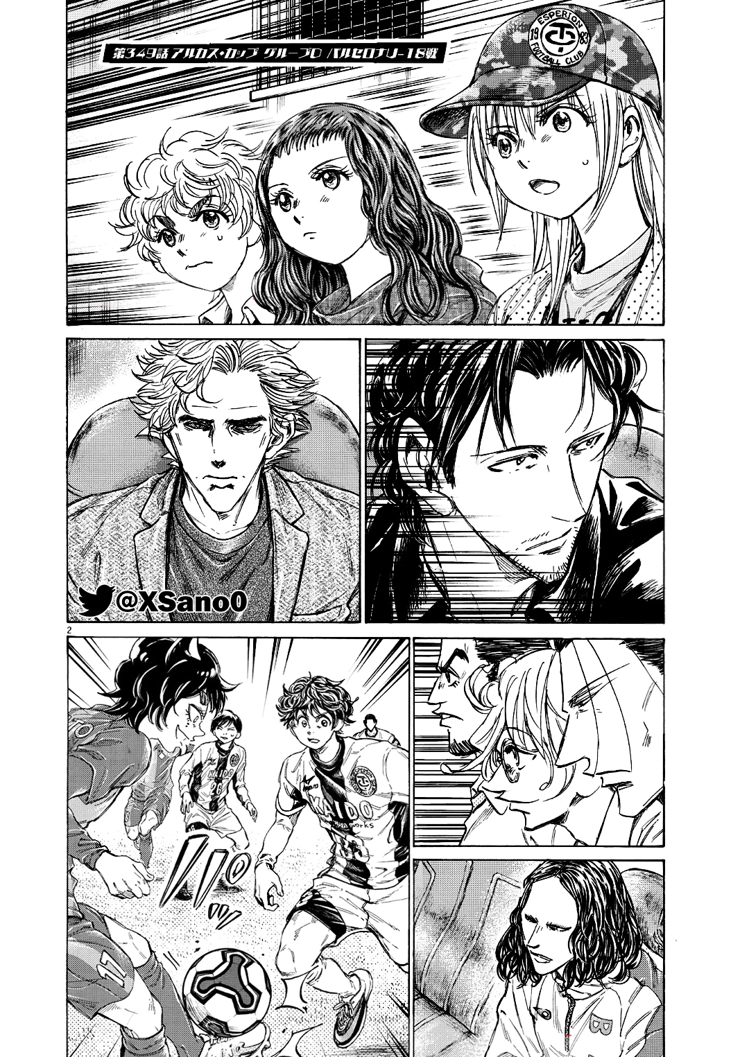 Read Ao Ashi AR Manga Online