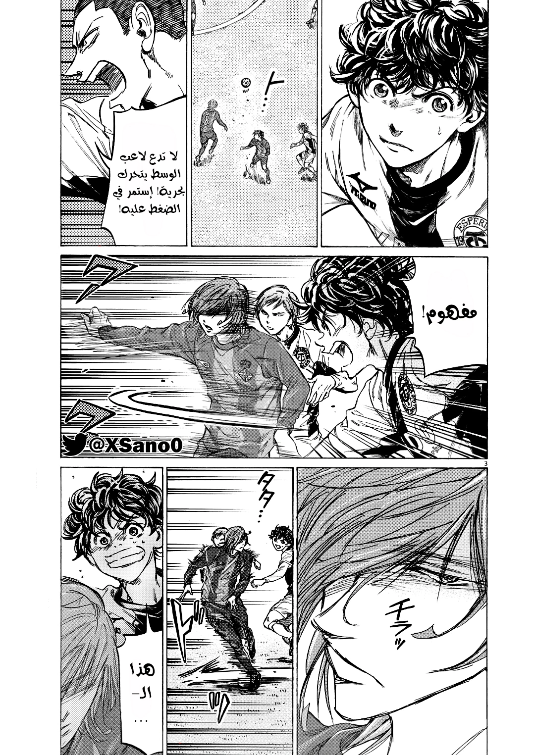 Read Ao Ashi AR Manga Online