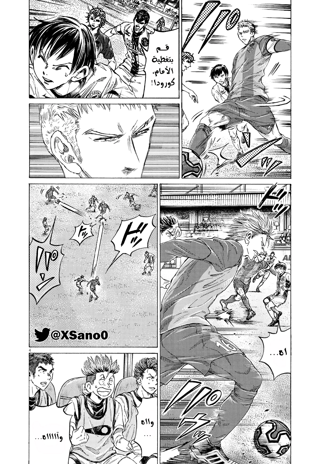 Read Ao Ashi AR Manga Online